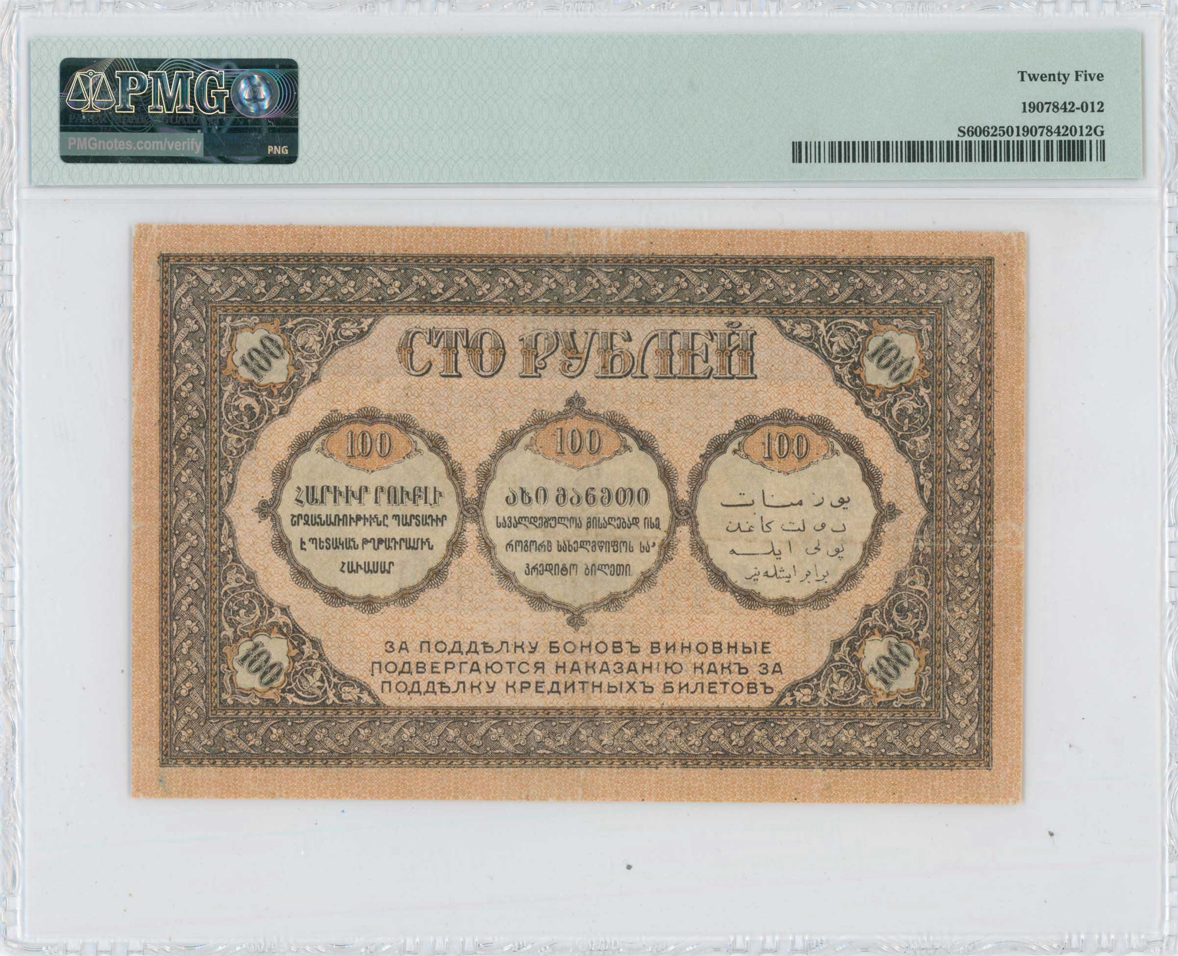 Lot 07560