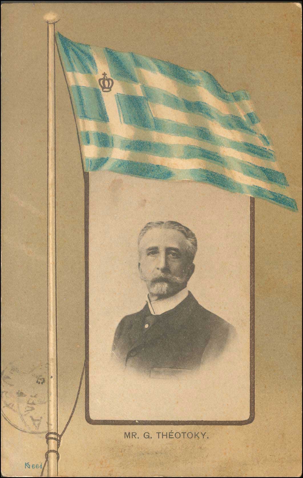 Lot 01993