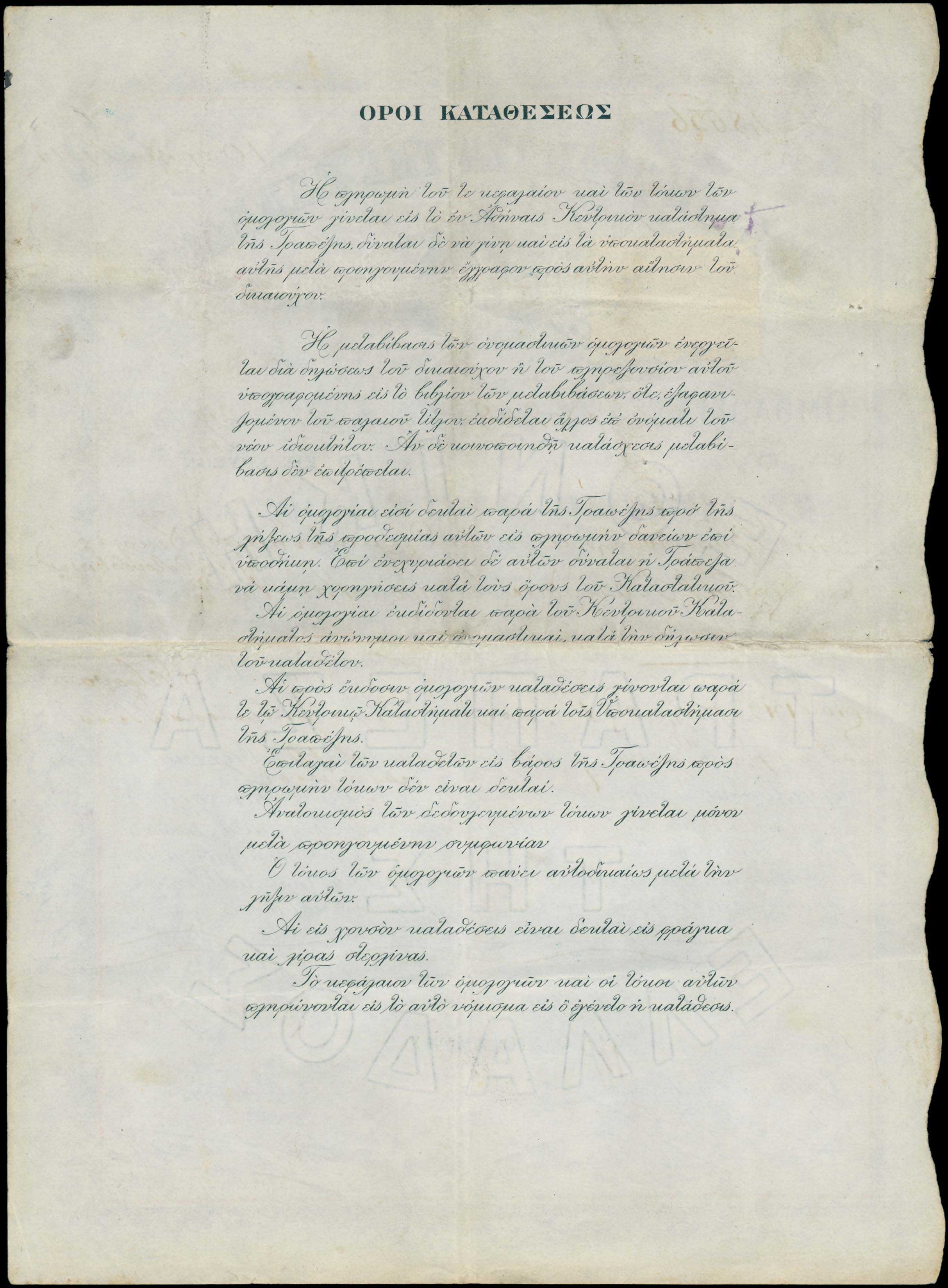 Lot 06709