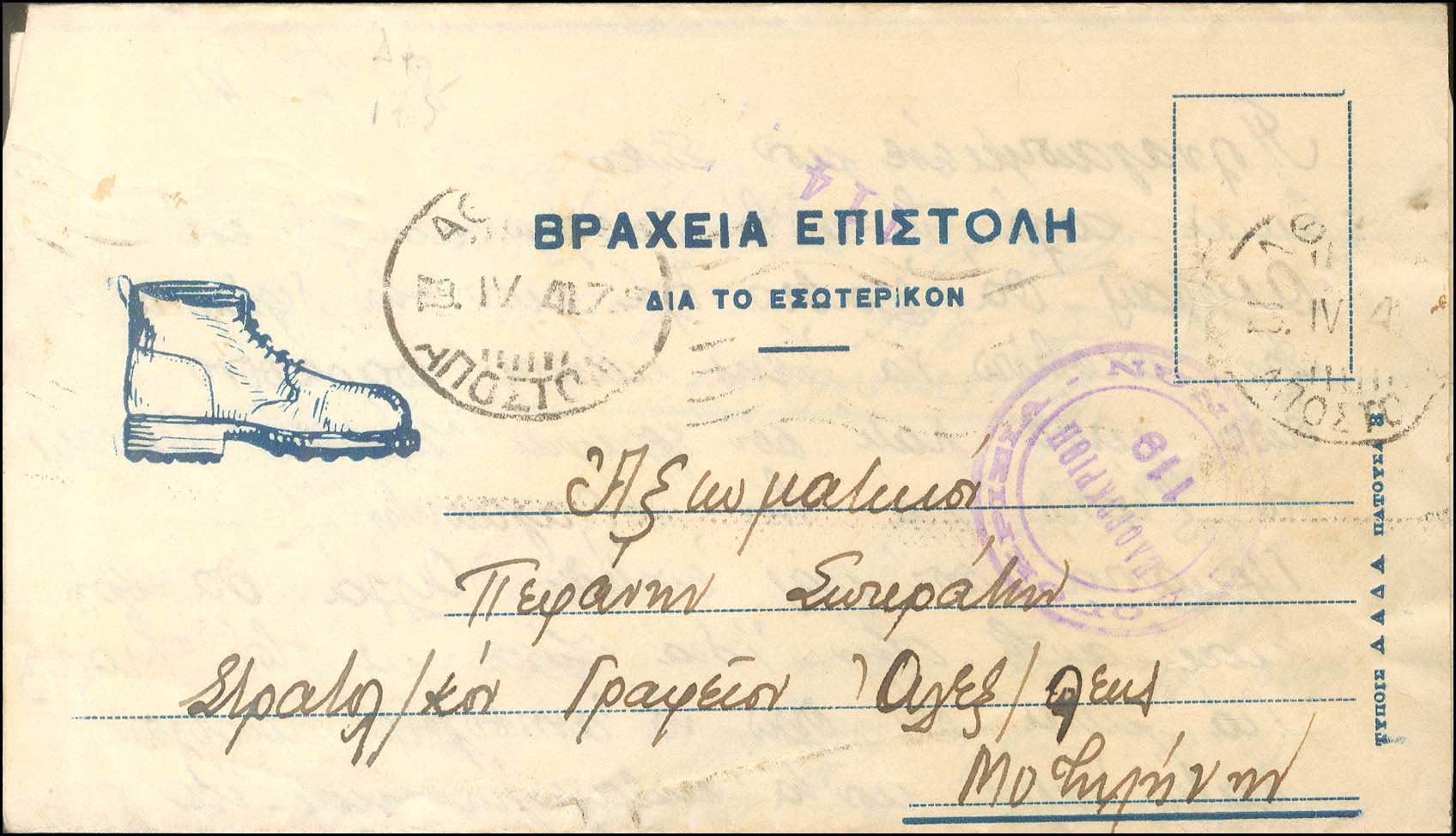 Lot 00746
