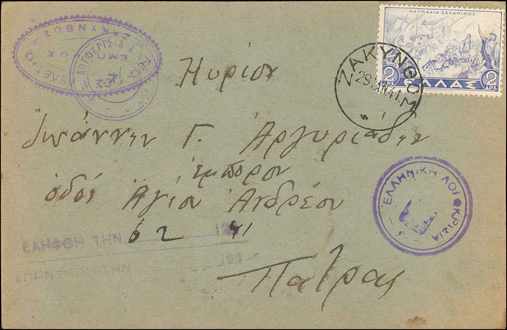 Lot 00743