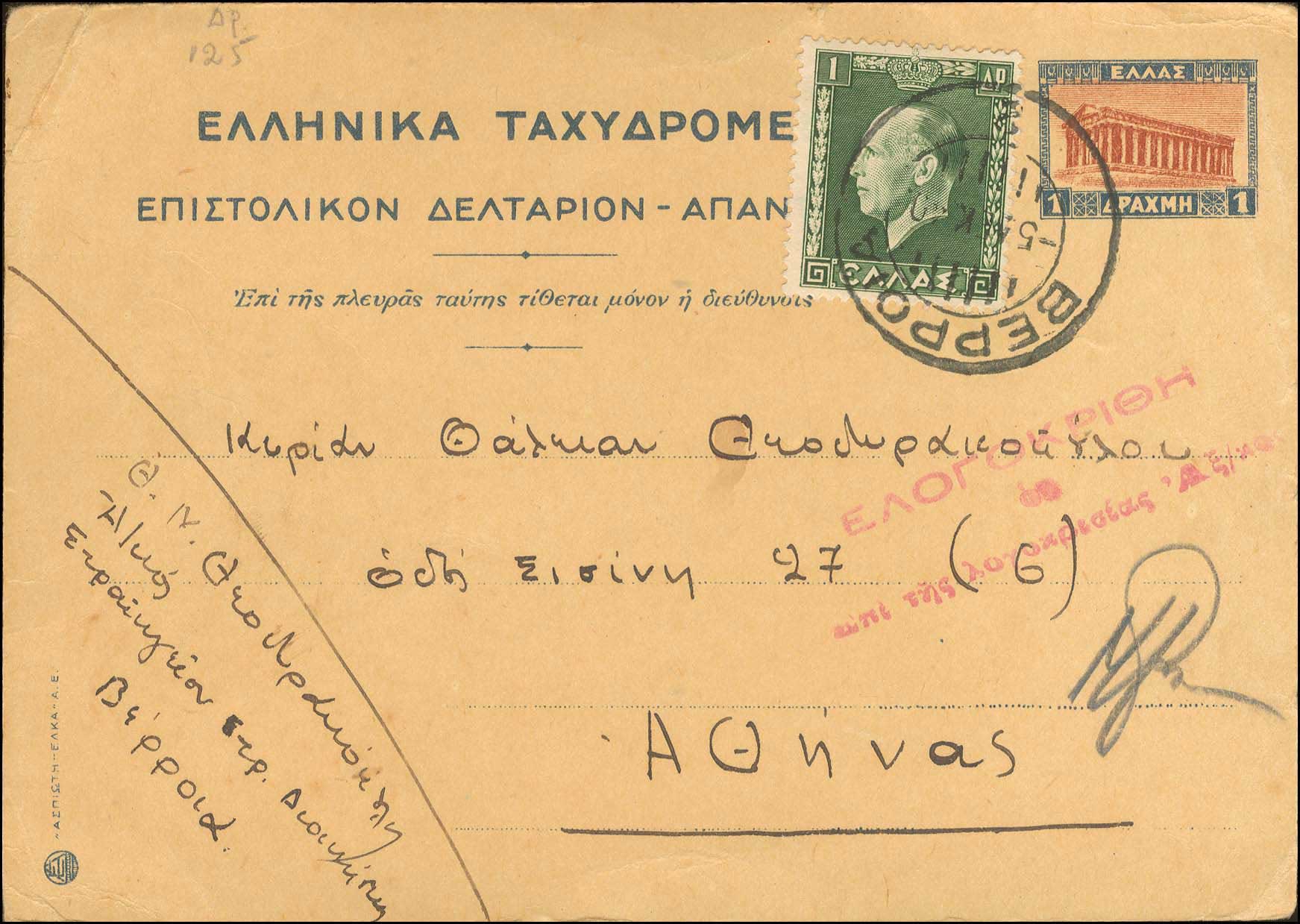 Lot 00854
