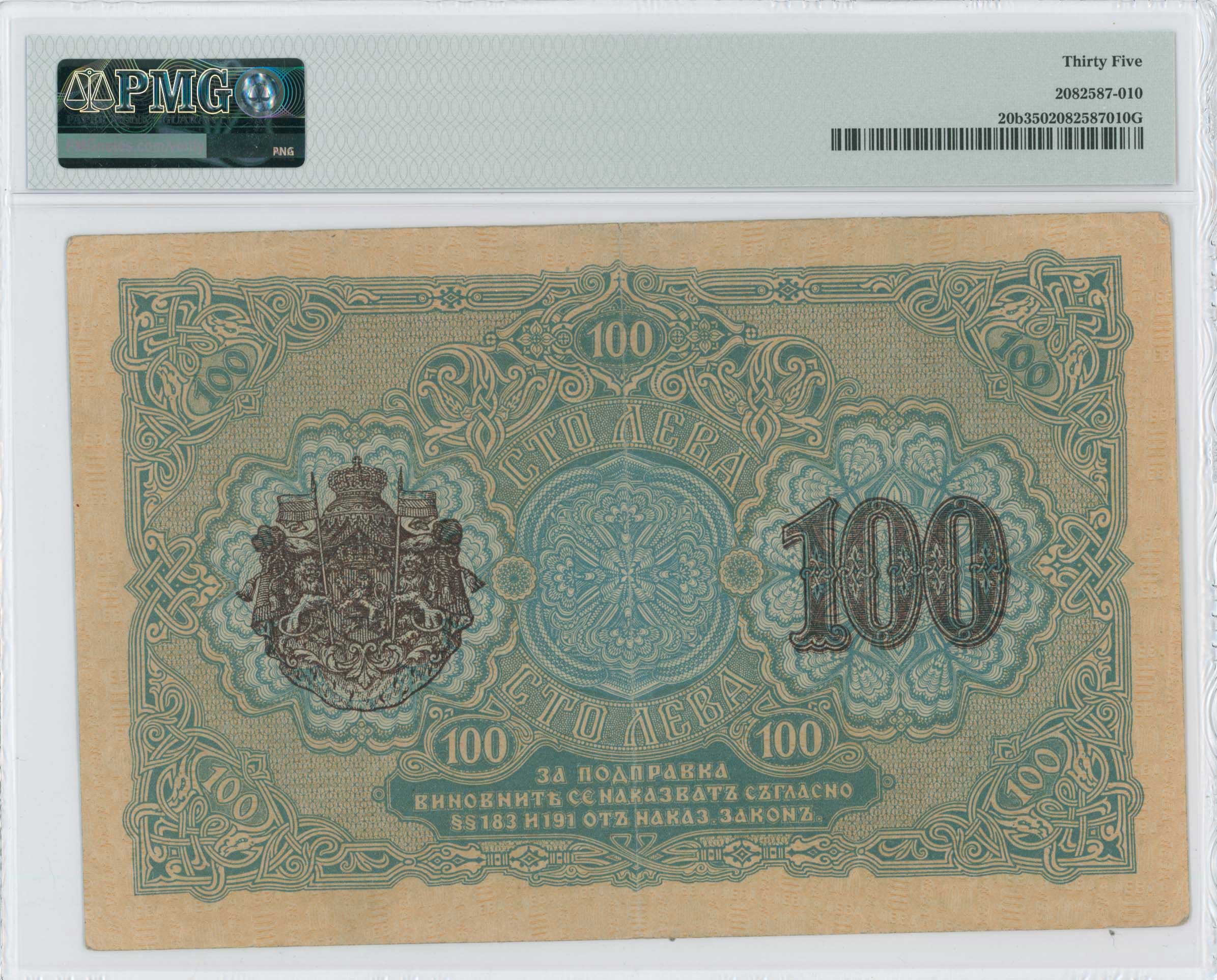 Lot 07250