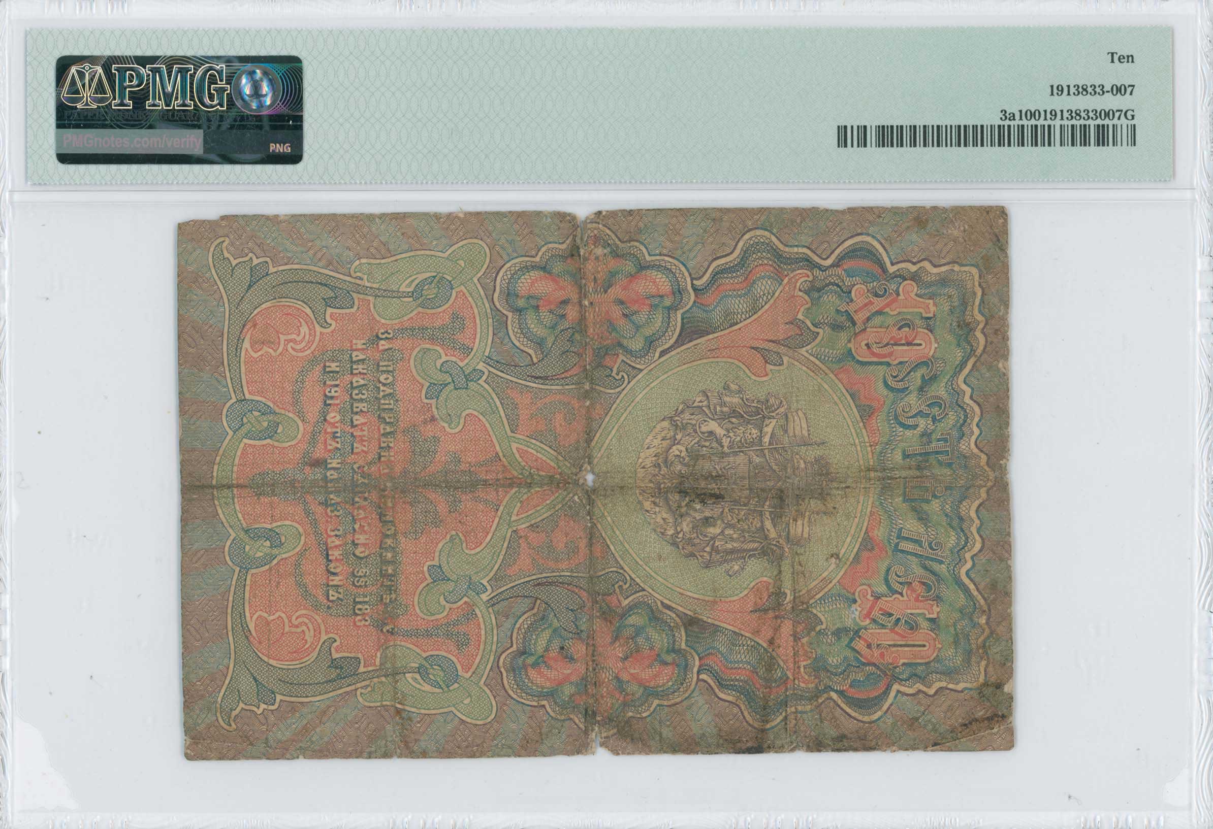 Lot 07089