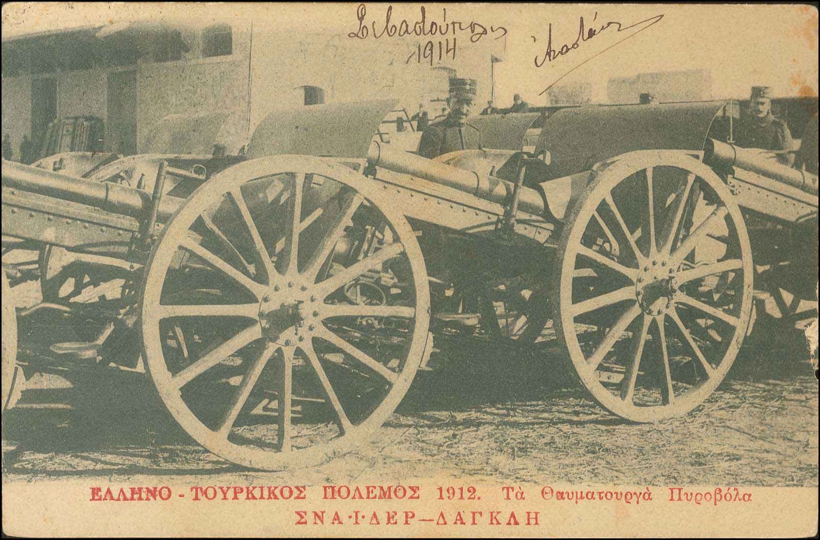 Lot 01823