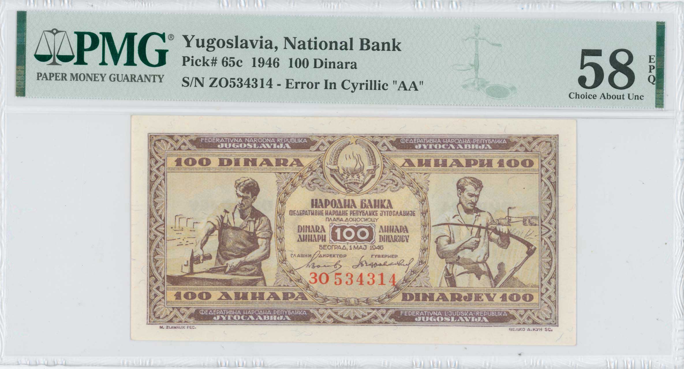 Lot 08248