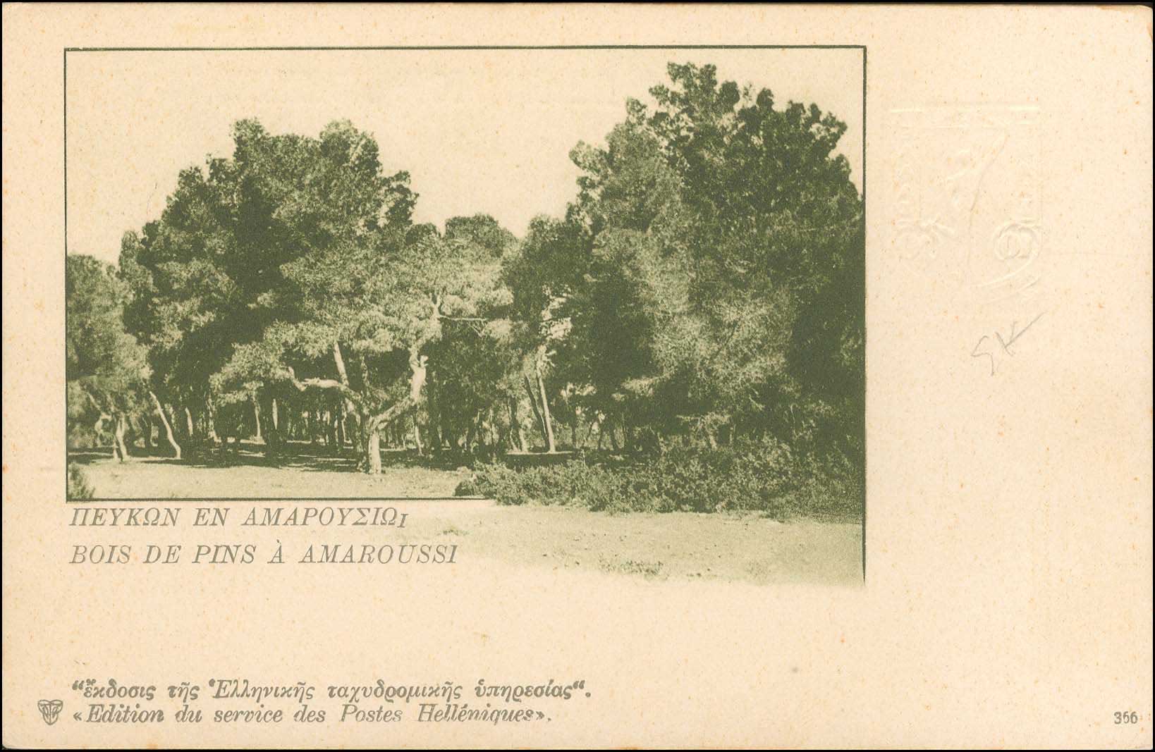 Lot 01005