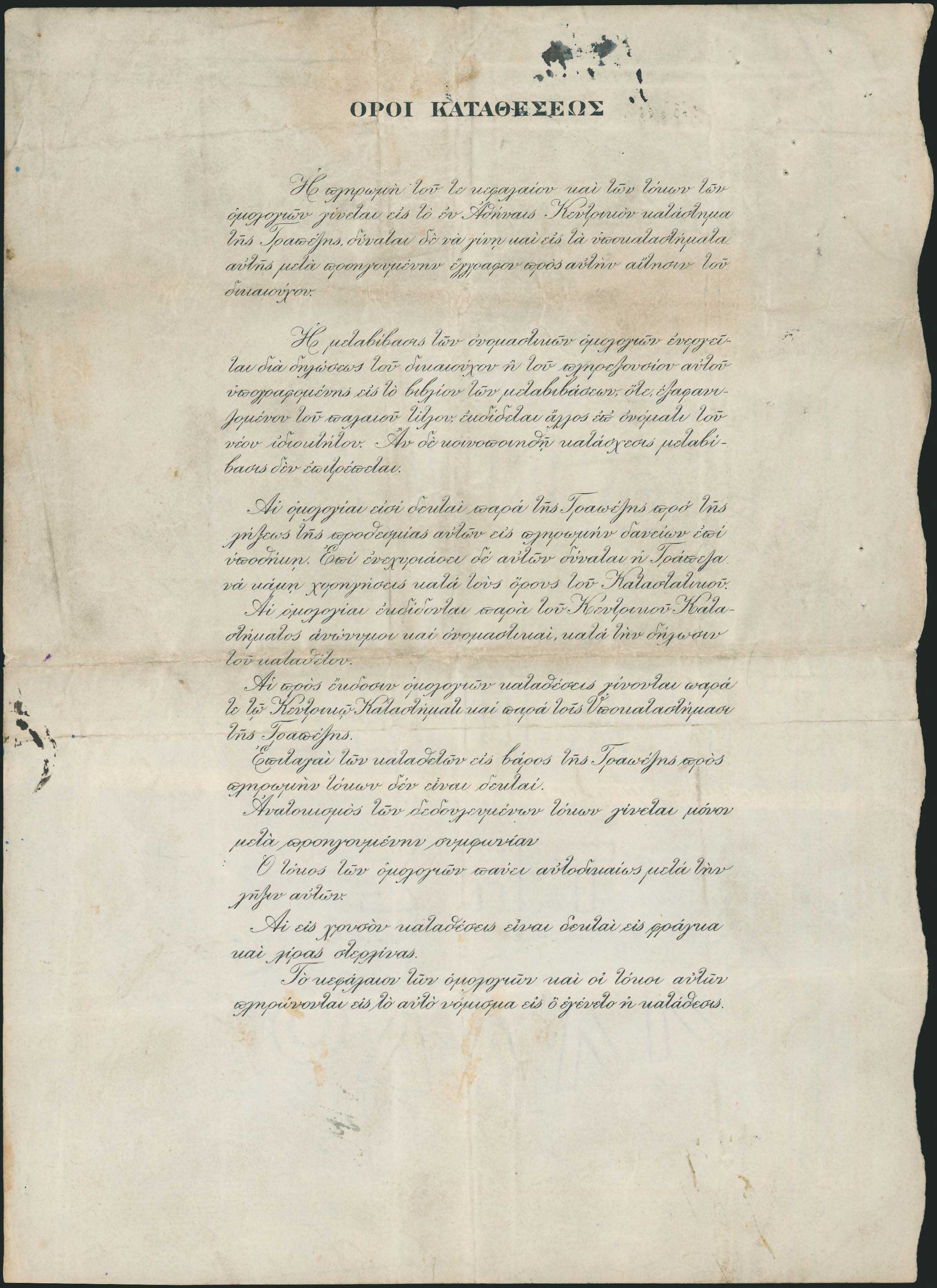 Lot 06875