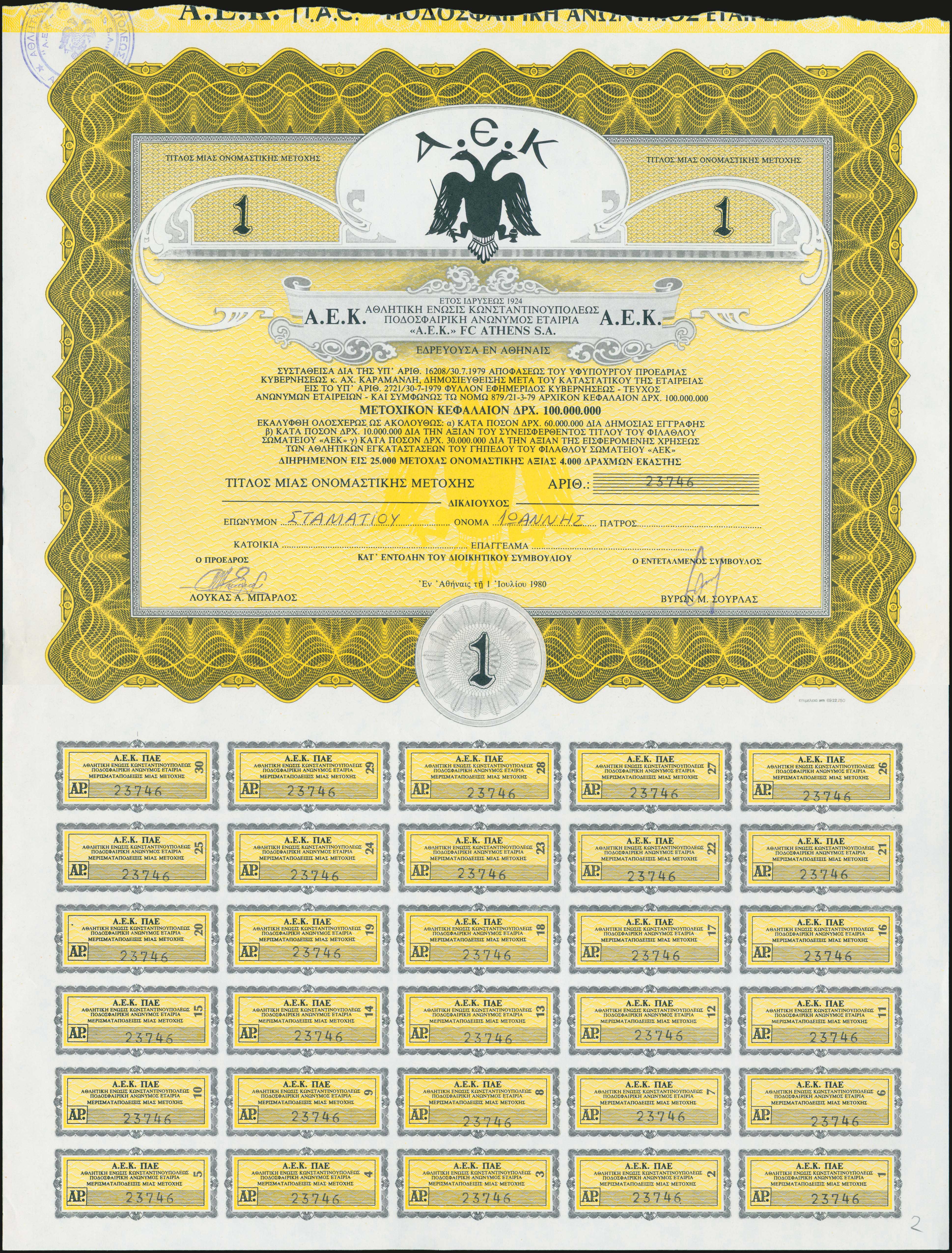 Lot 06883