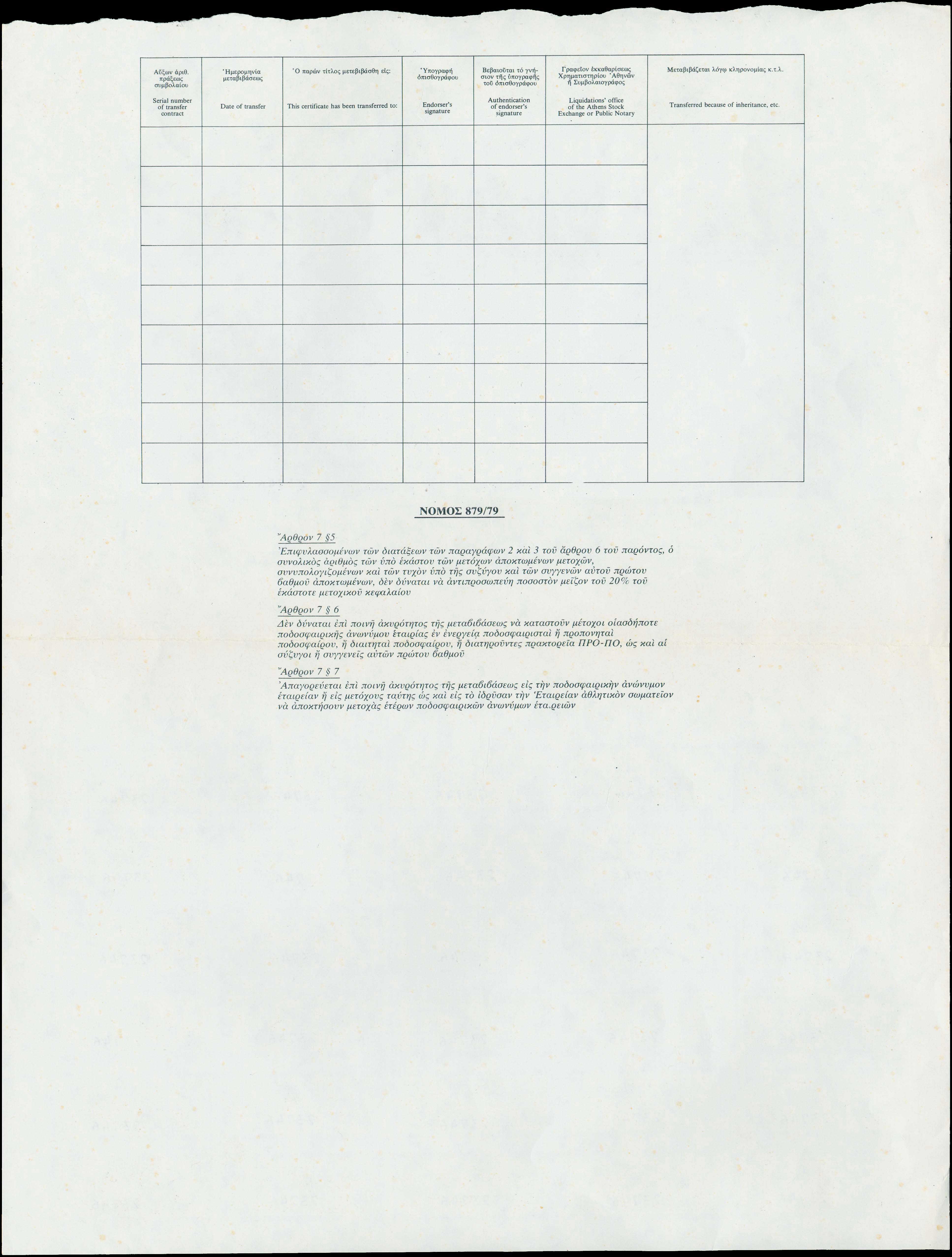 Lot 06883