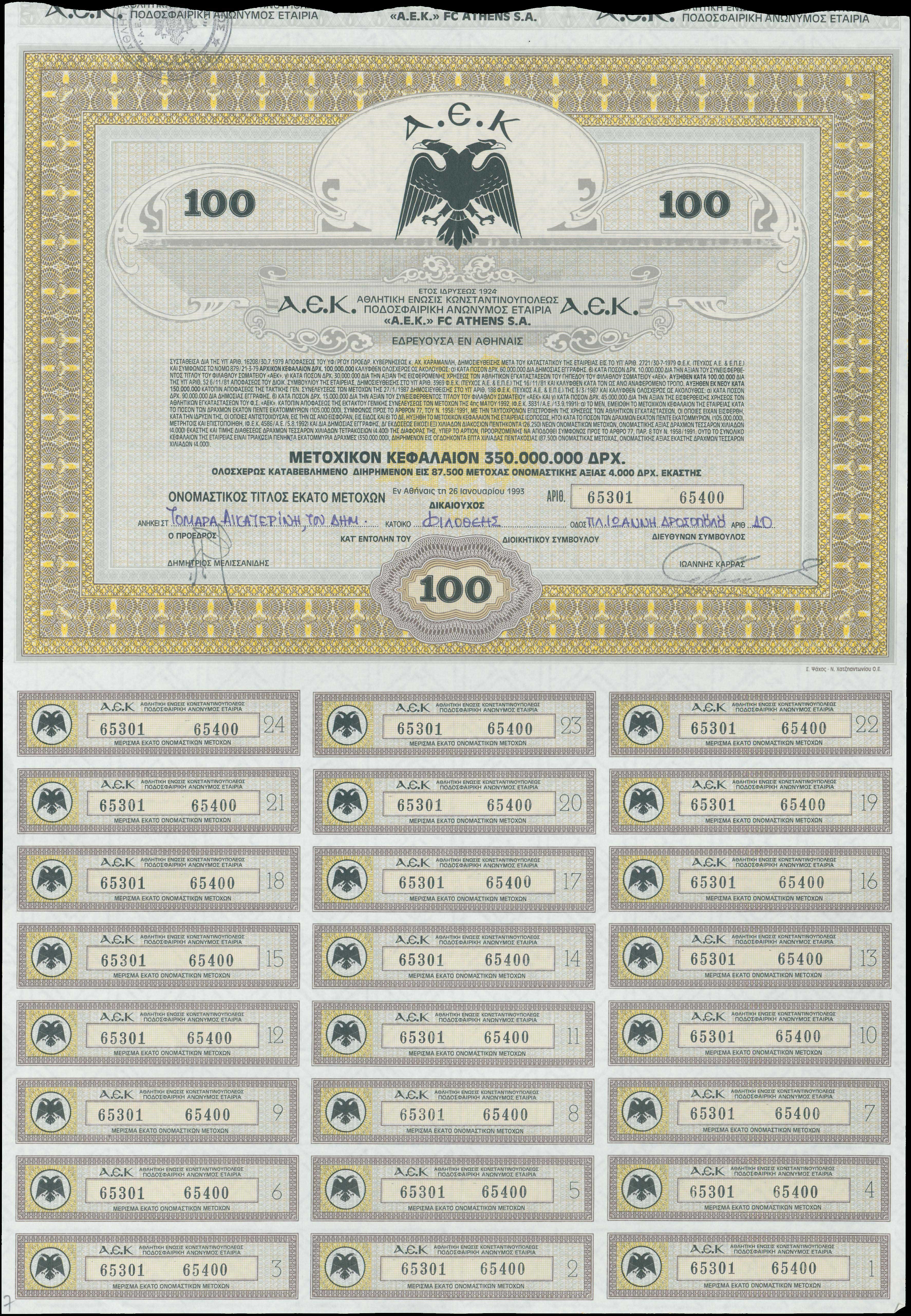 Lot 06884