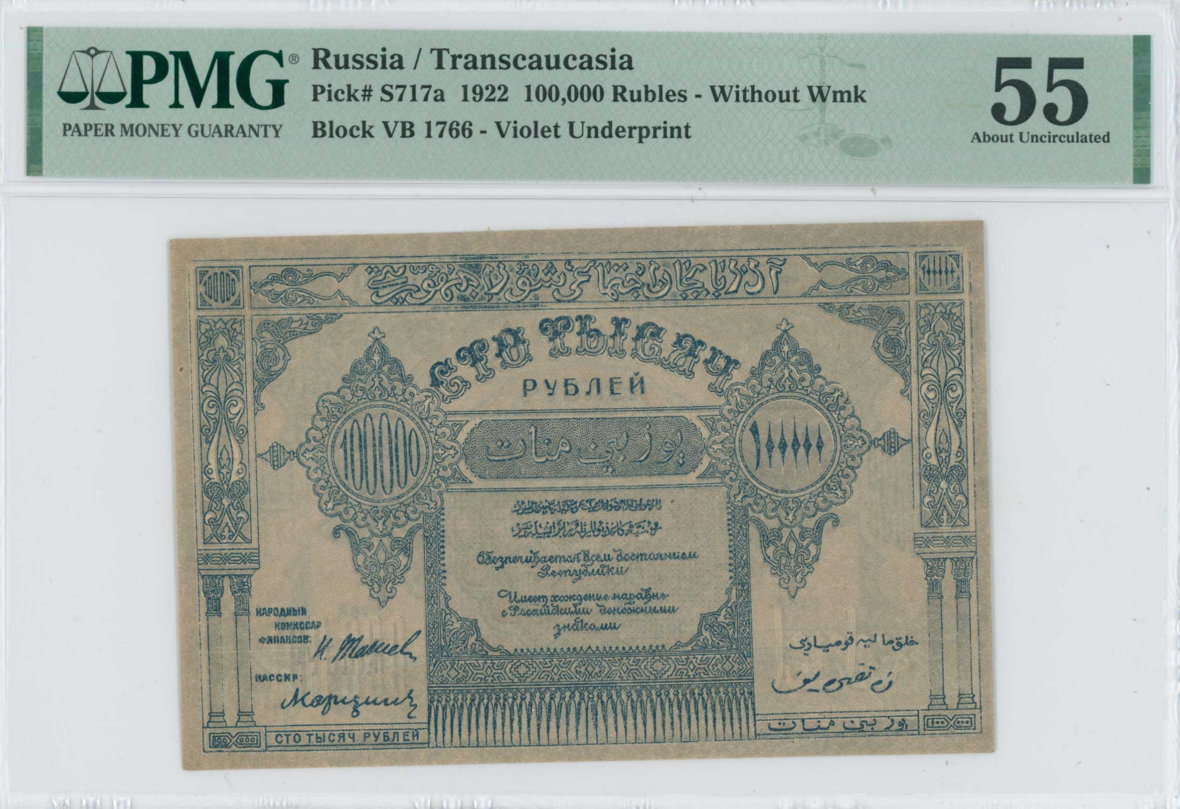 Lot 08174