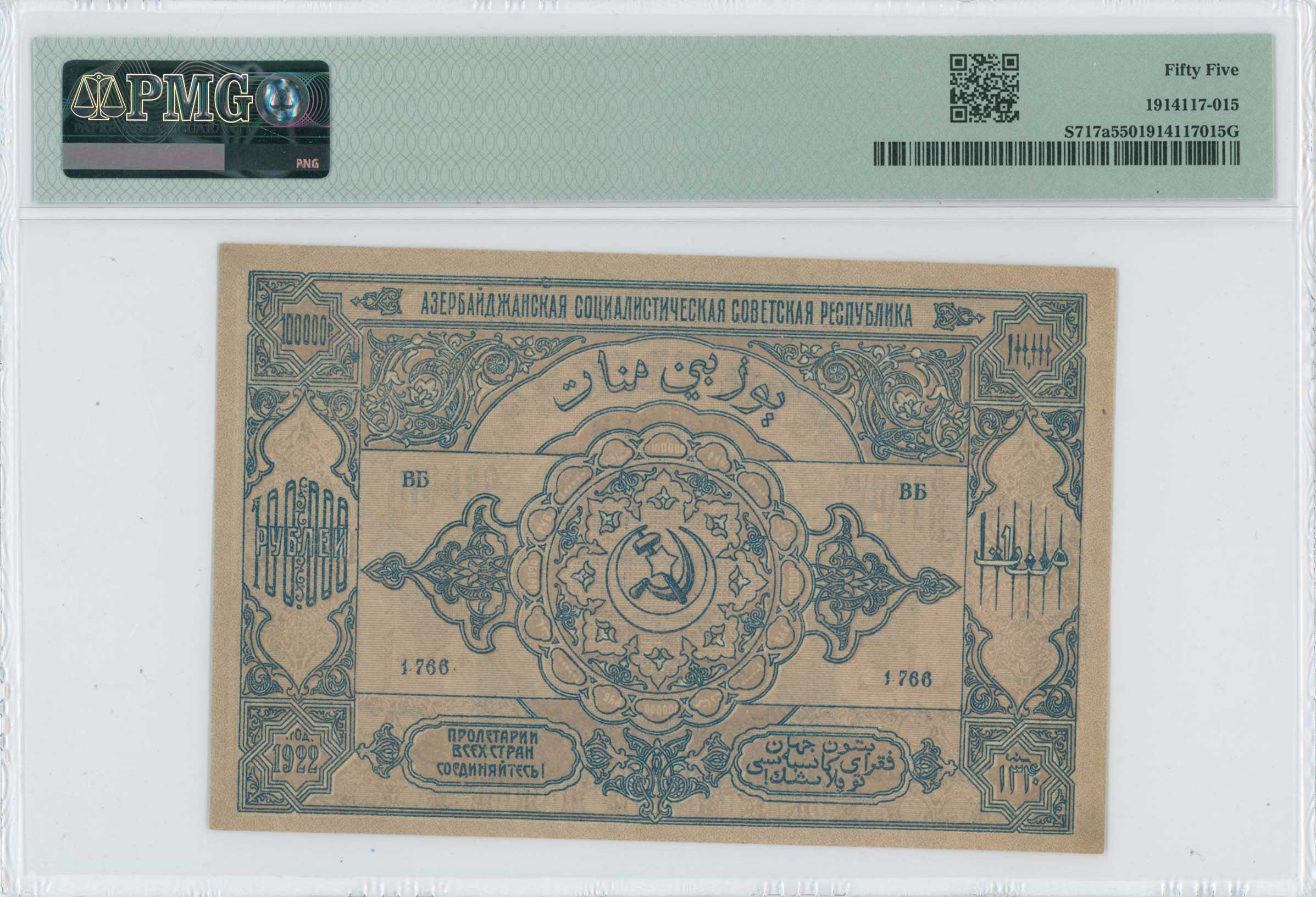 Lot 08174