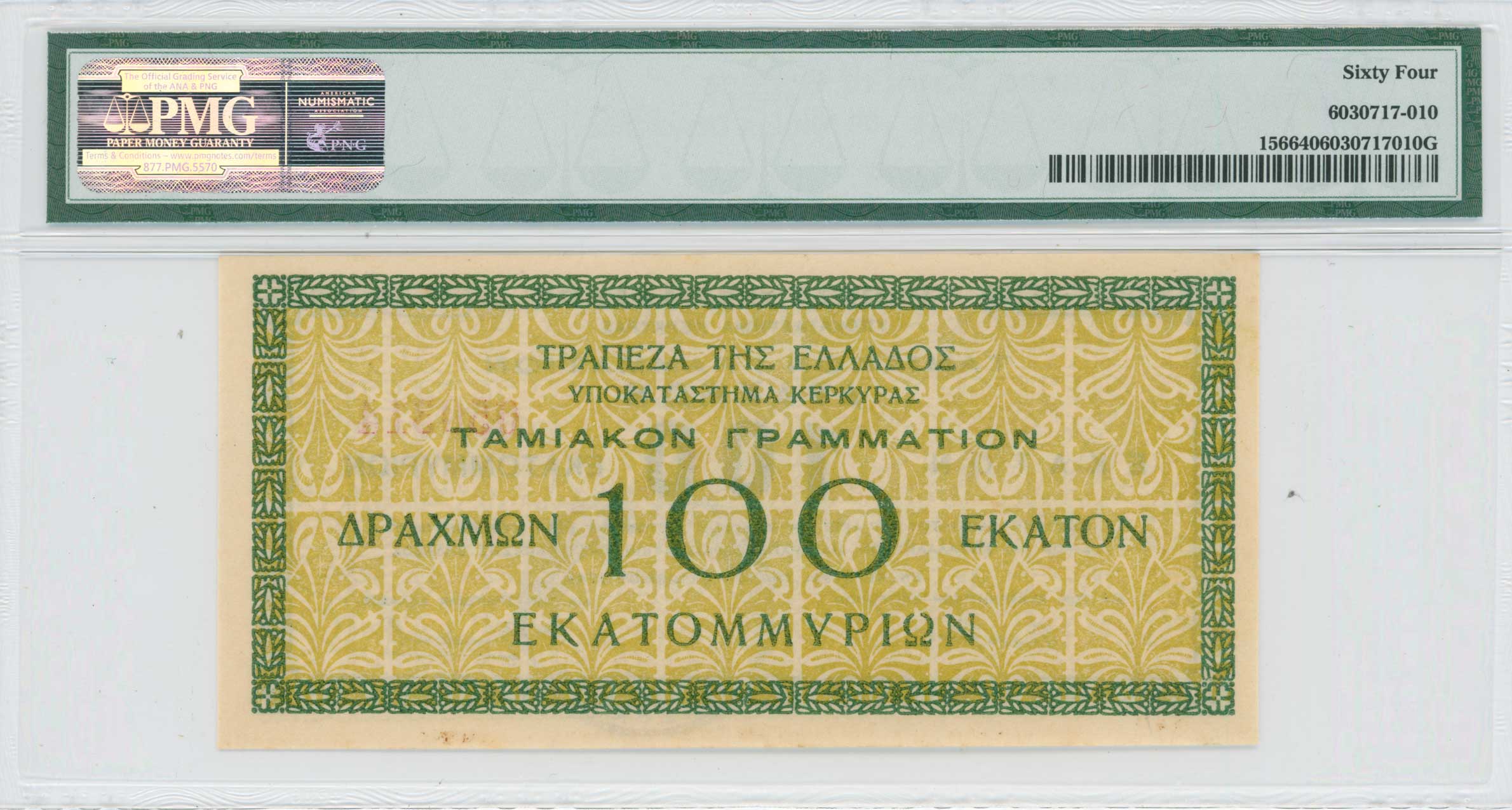Lot 06585