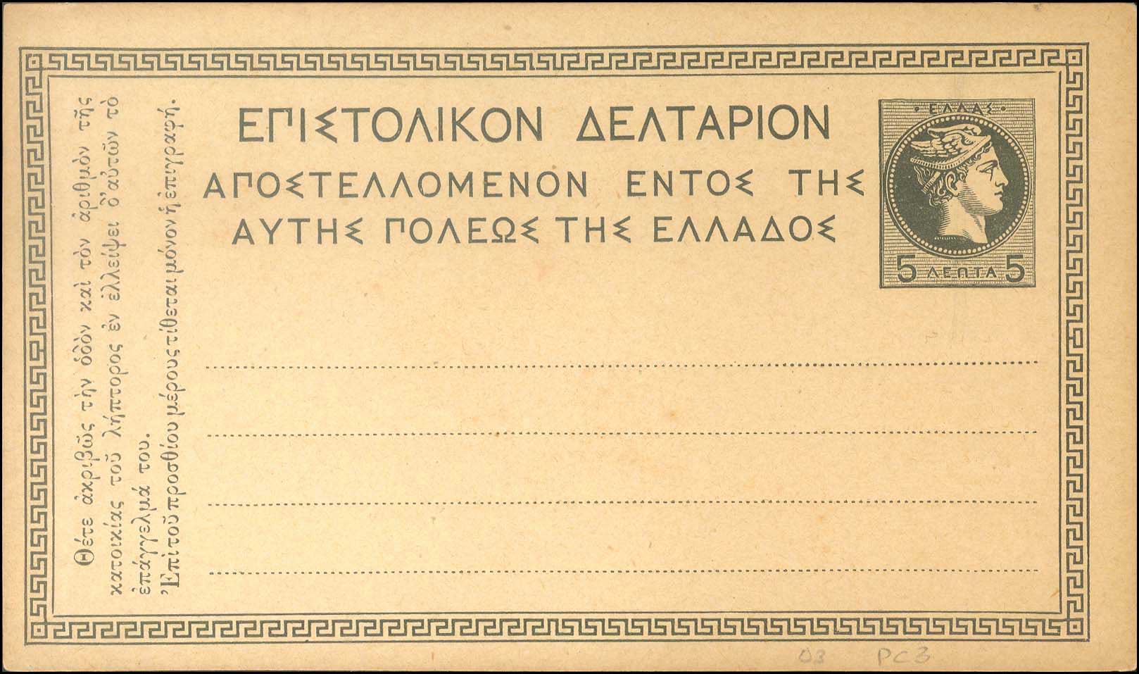 Lot 01076