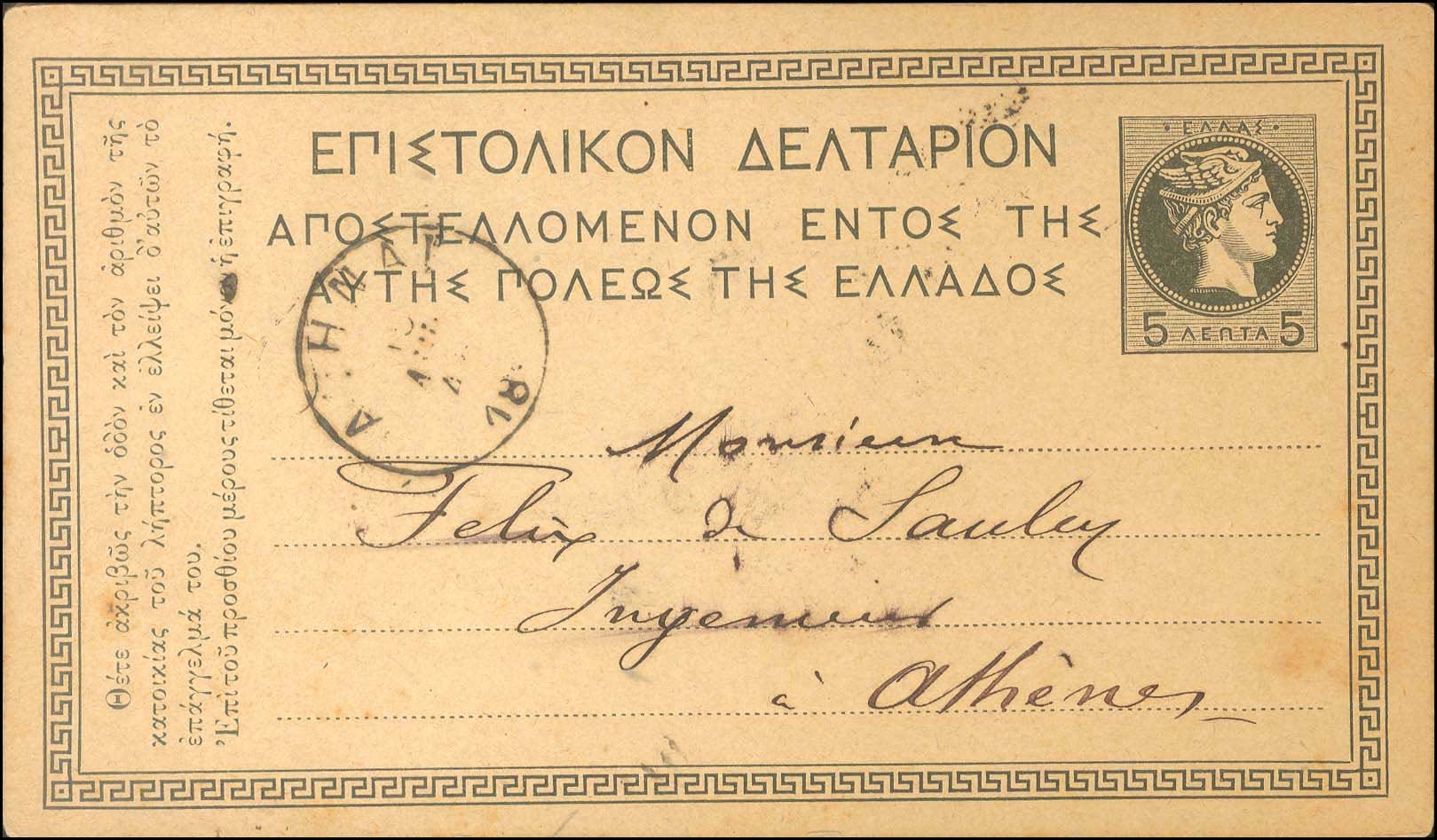 Lot 01077