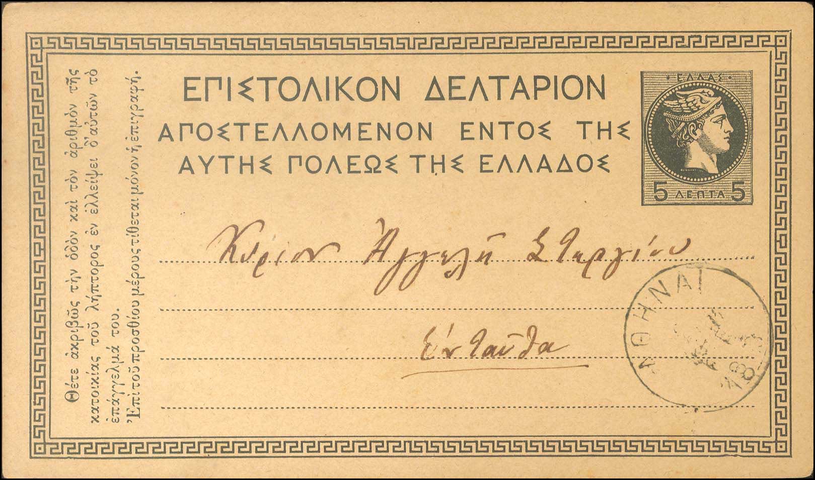 Lot 00918