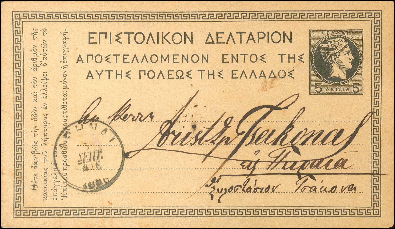 Lot 00934