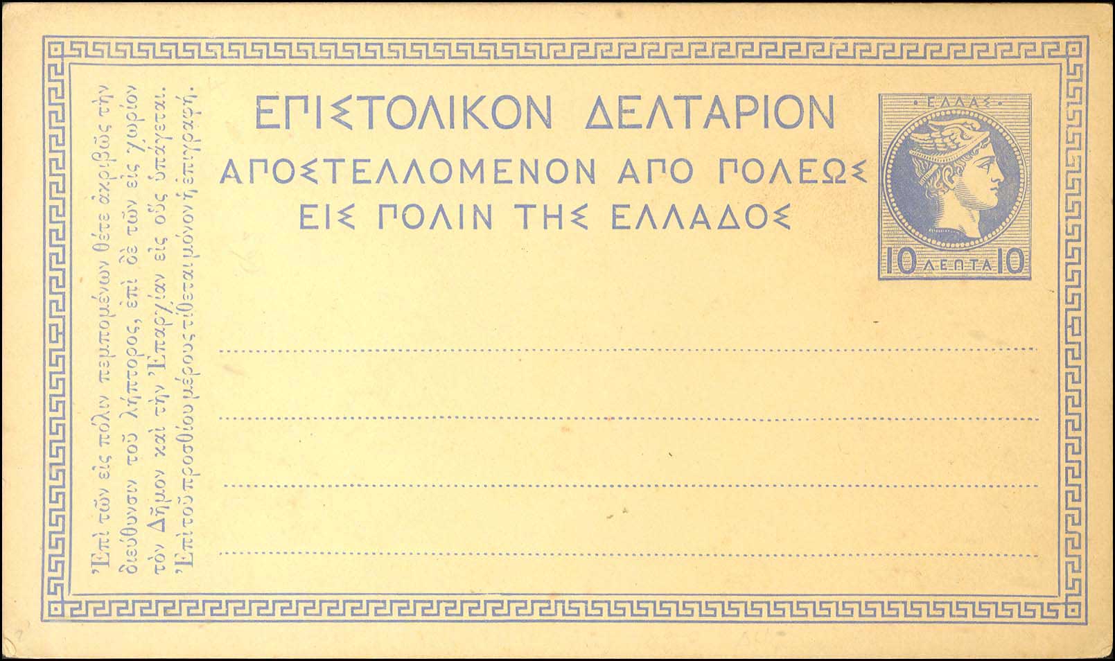 Lot 01079