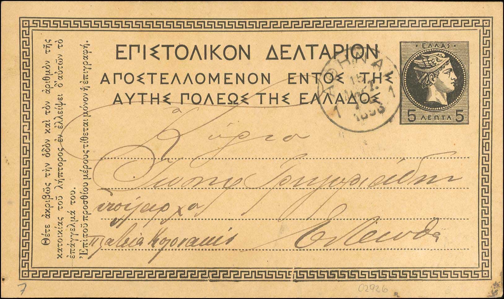 Lot 01240