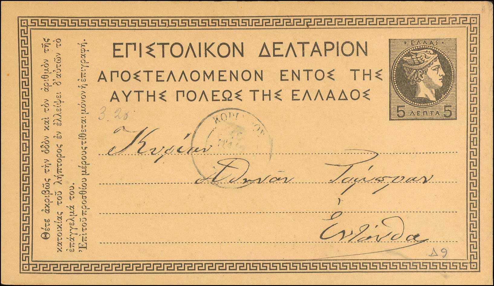 Lot 00938