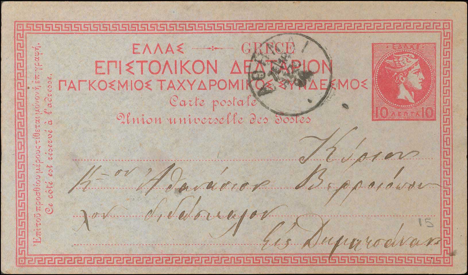 Lot 00920