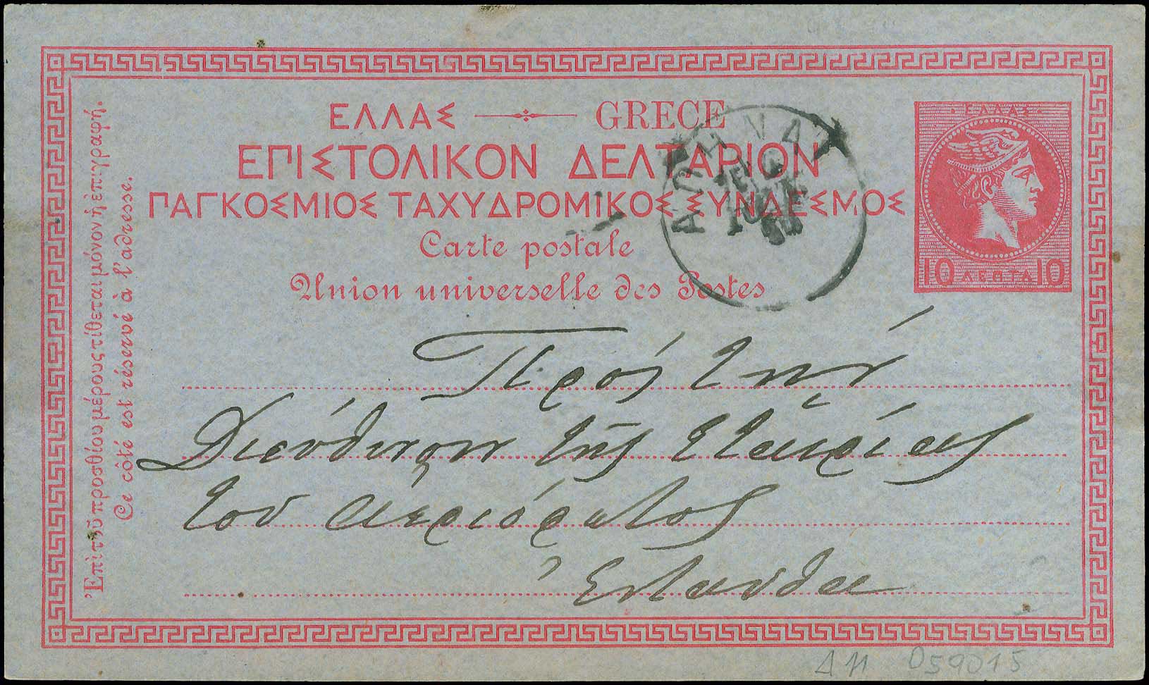 Lot 01267