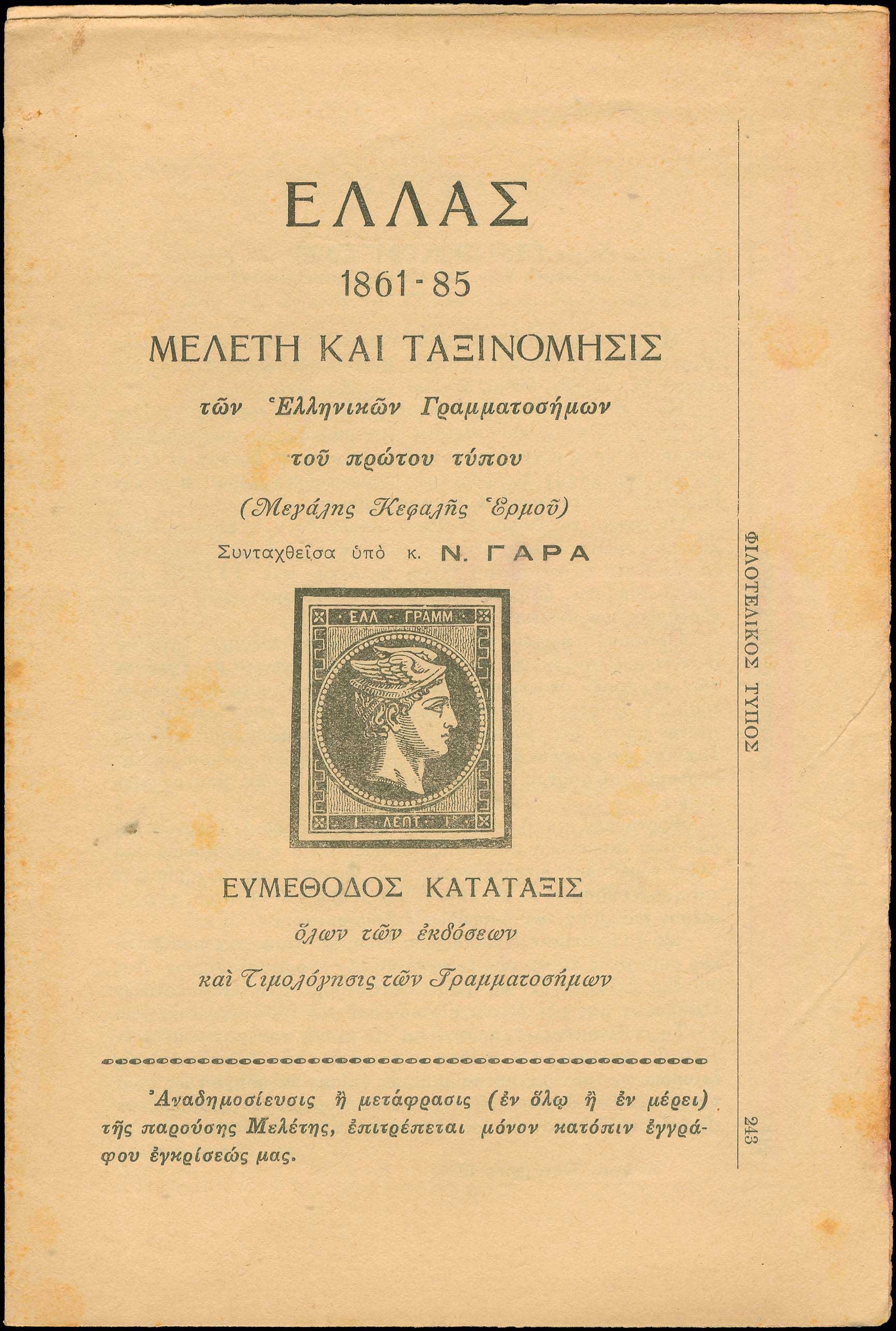 Lot 01124