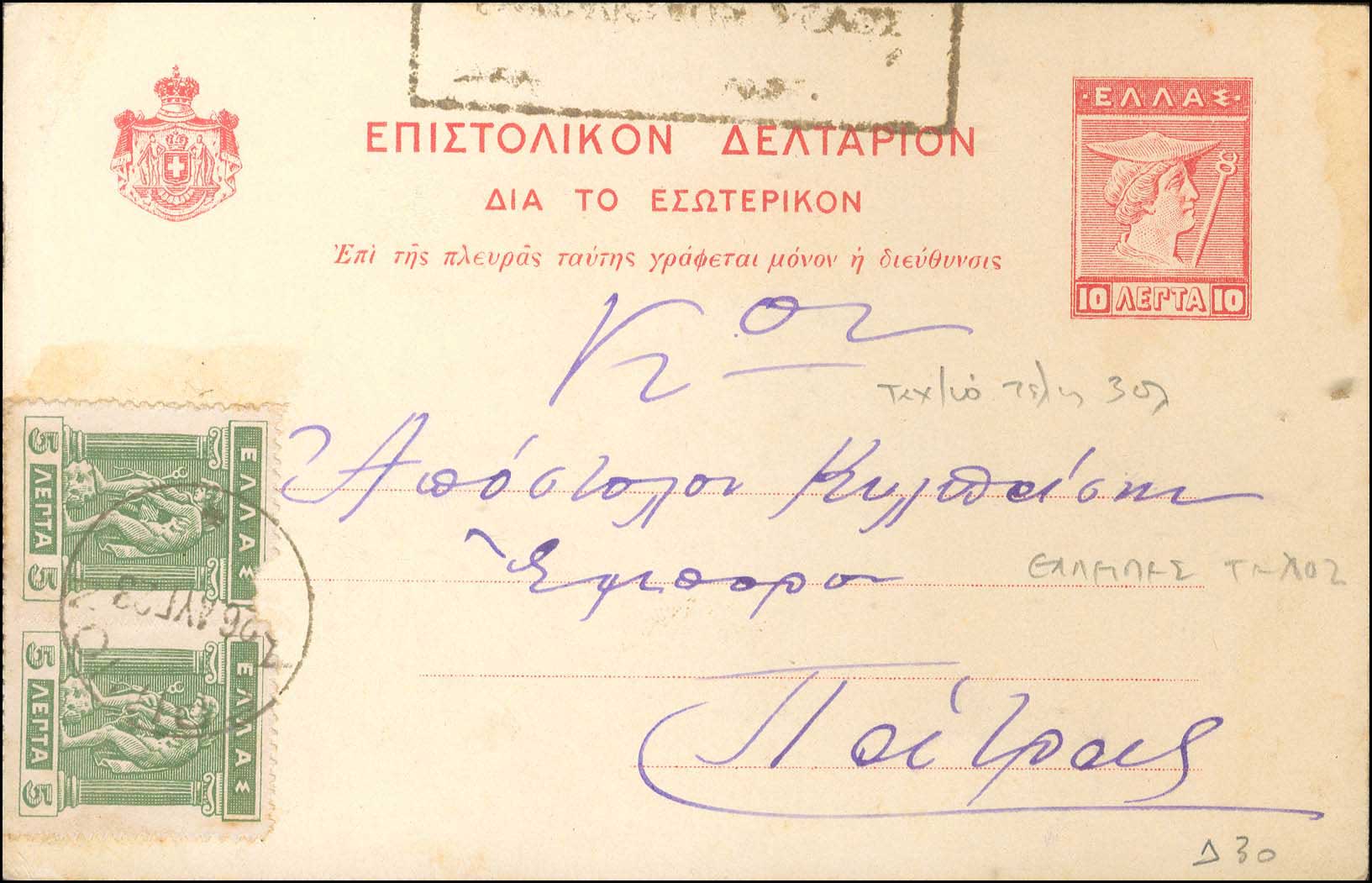 Lot 00923