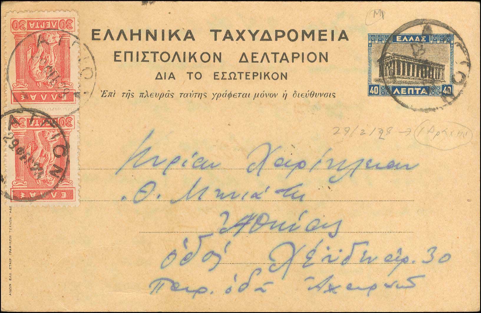 Lot 00996