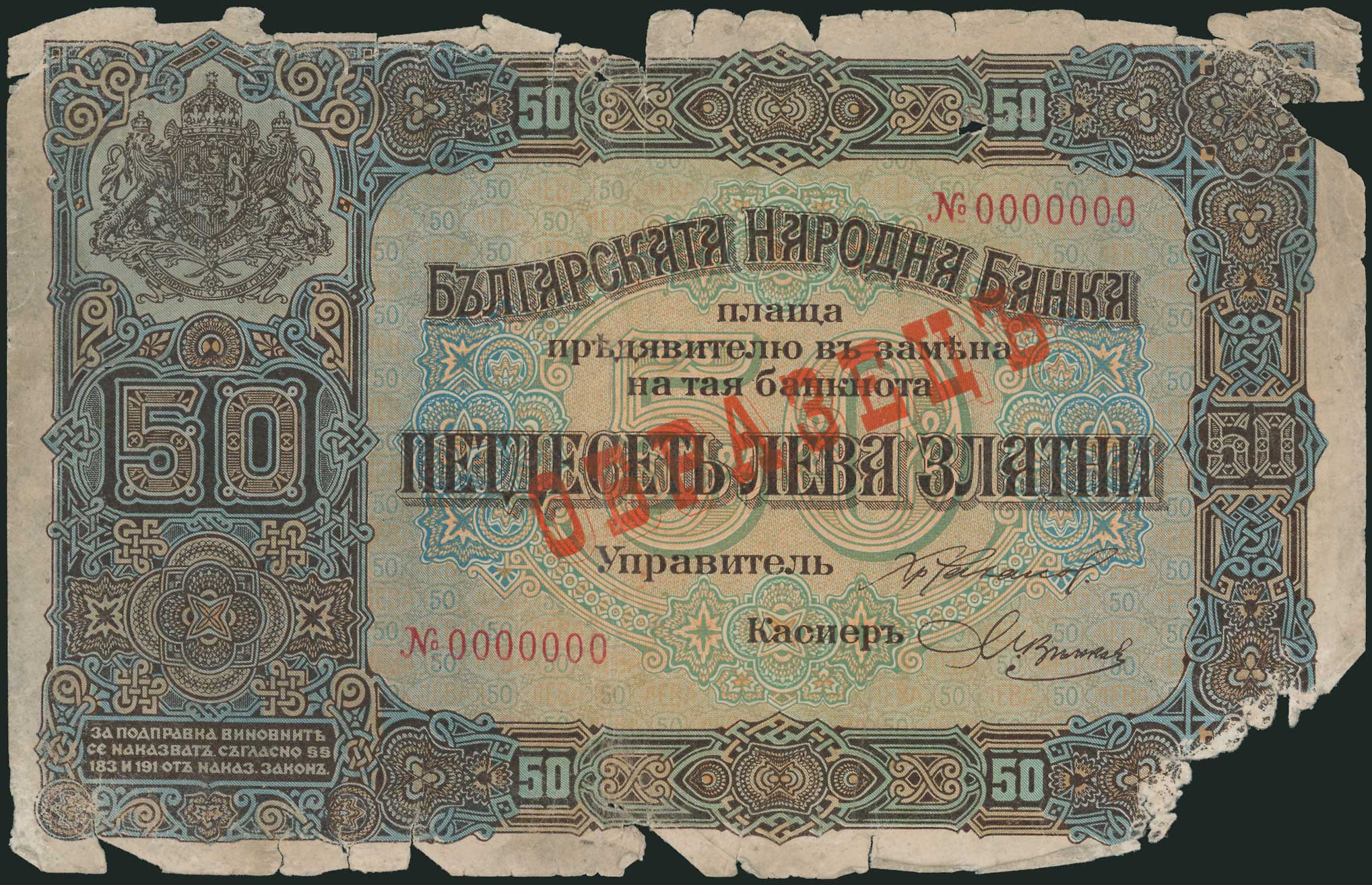 Lot 07070