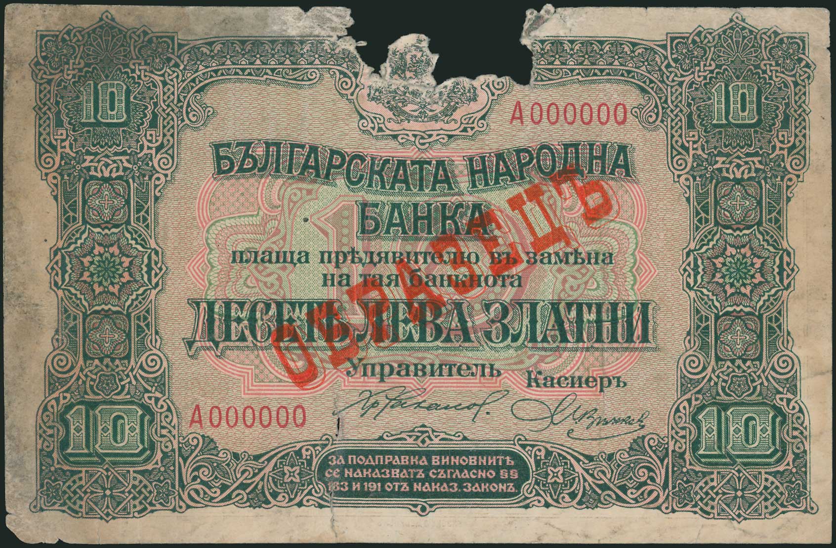 Lot 07068