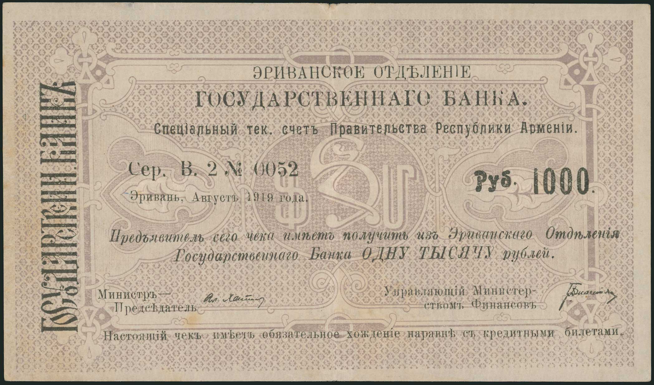 Lot 07052