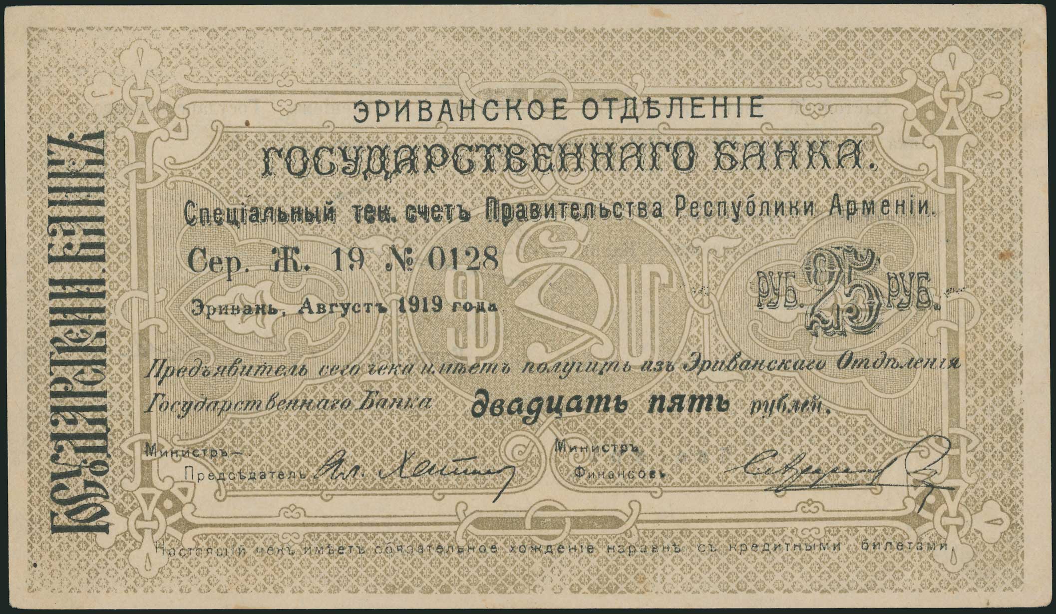 Lot 07054
