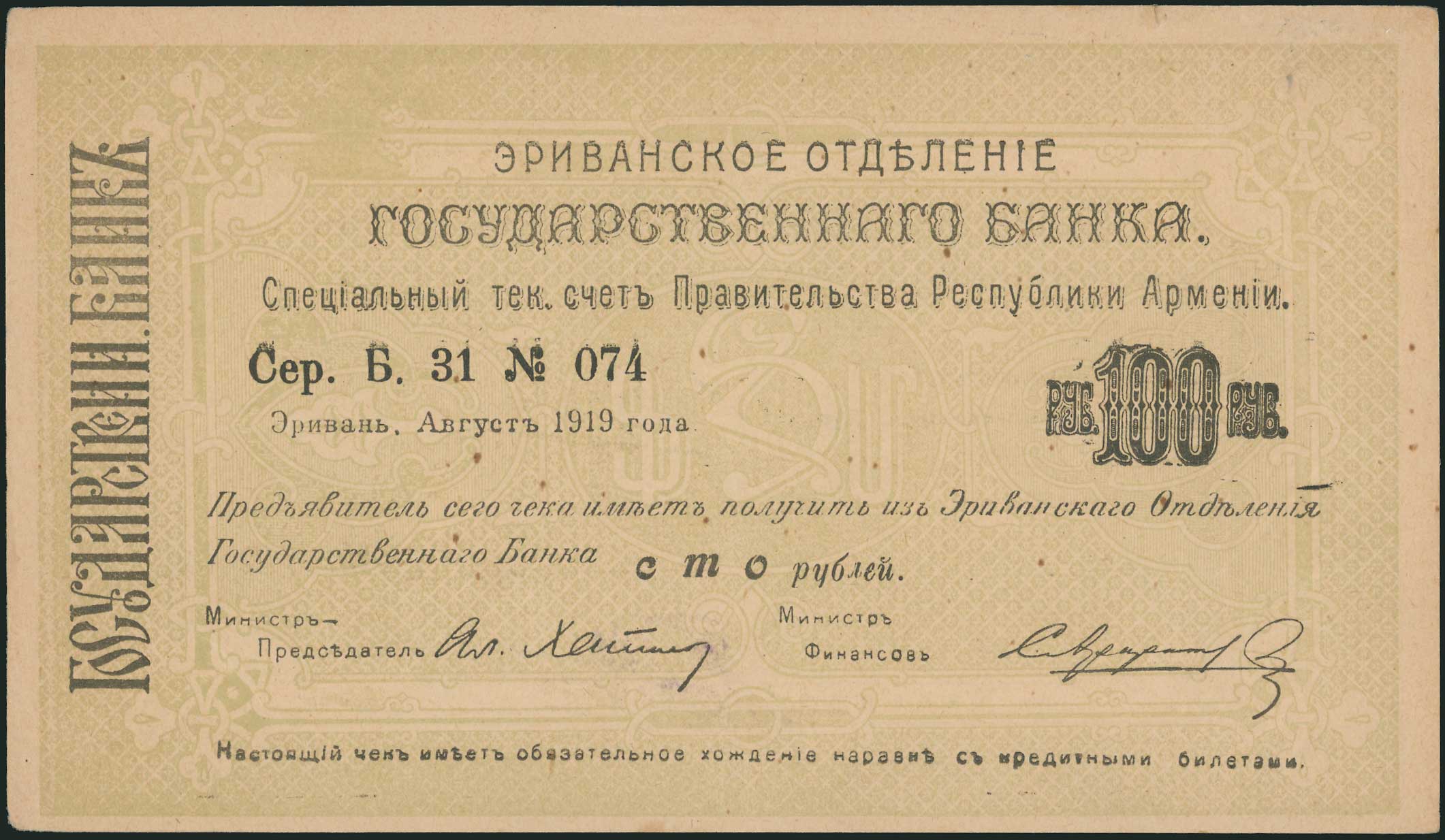Lot 07055