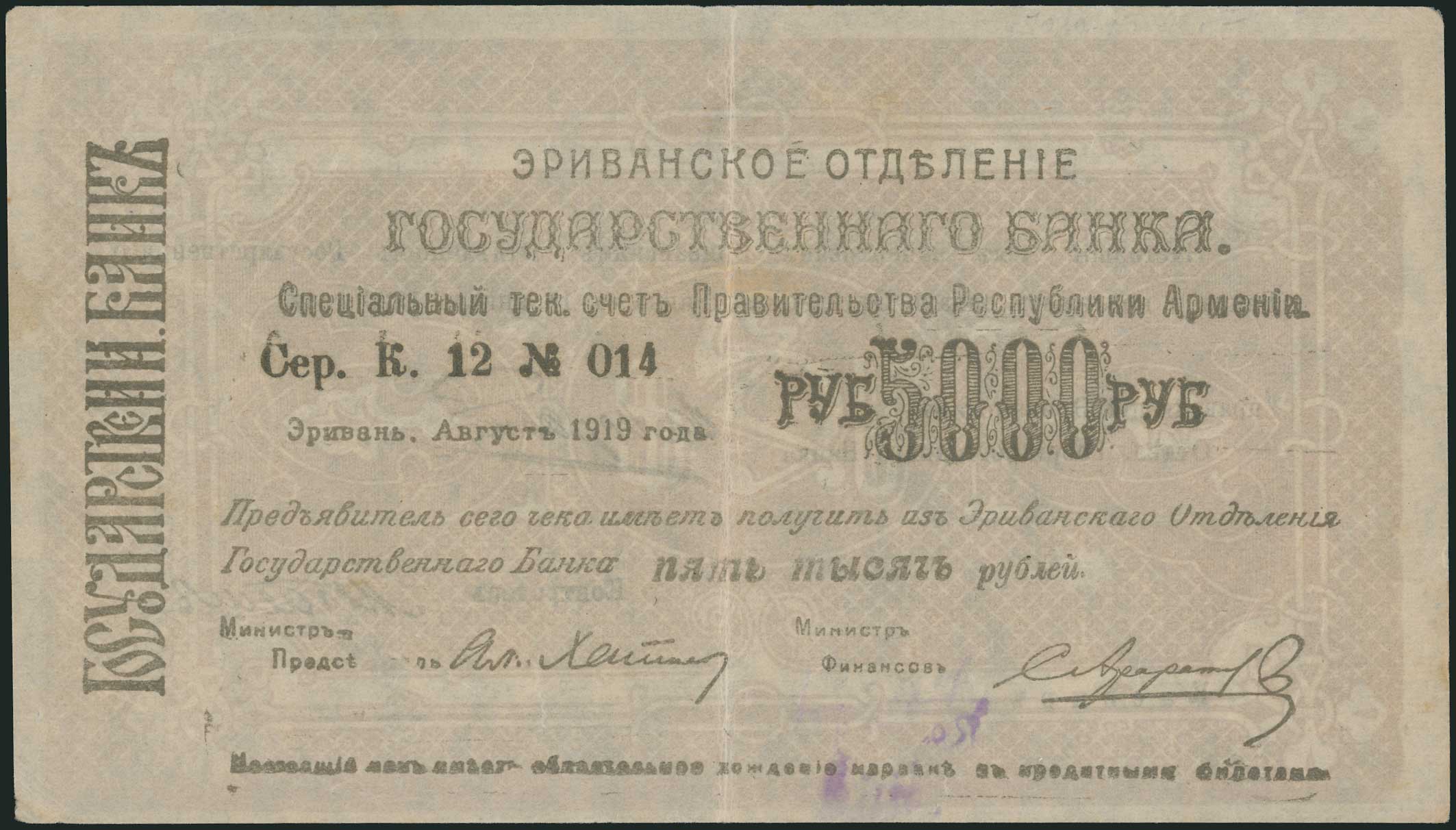 Lot 07058