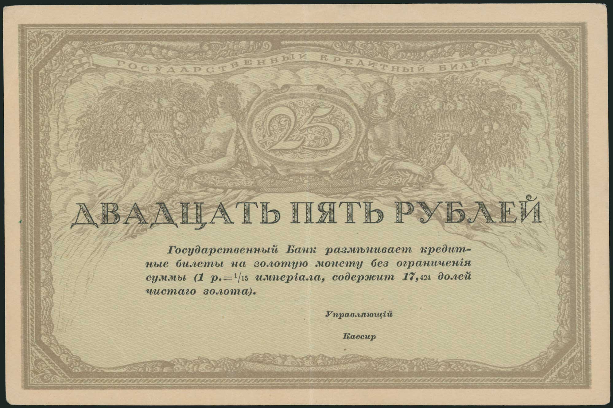 Lot 07113