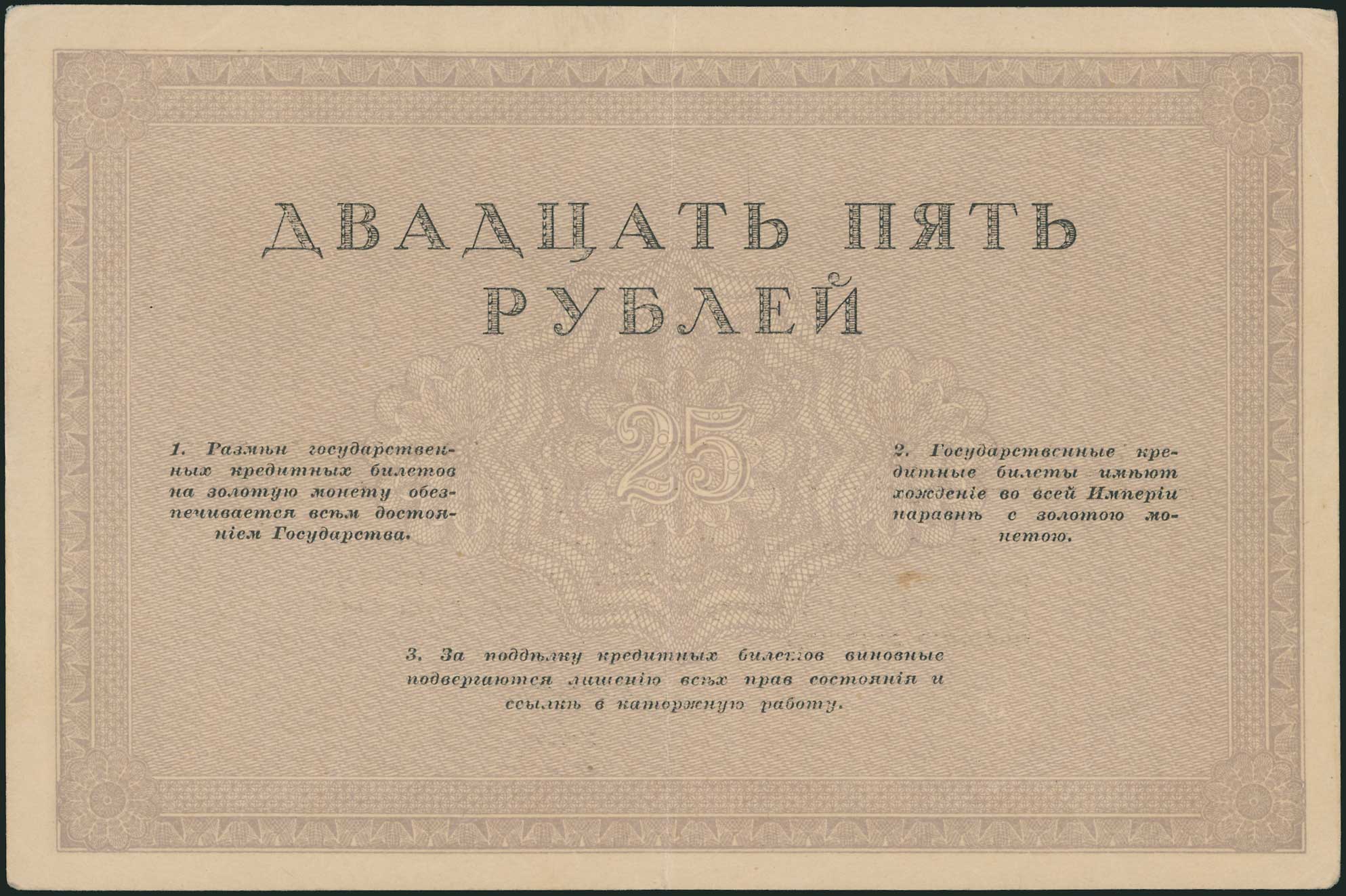 Lot 07113