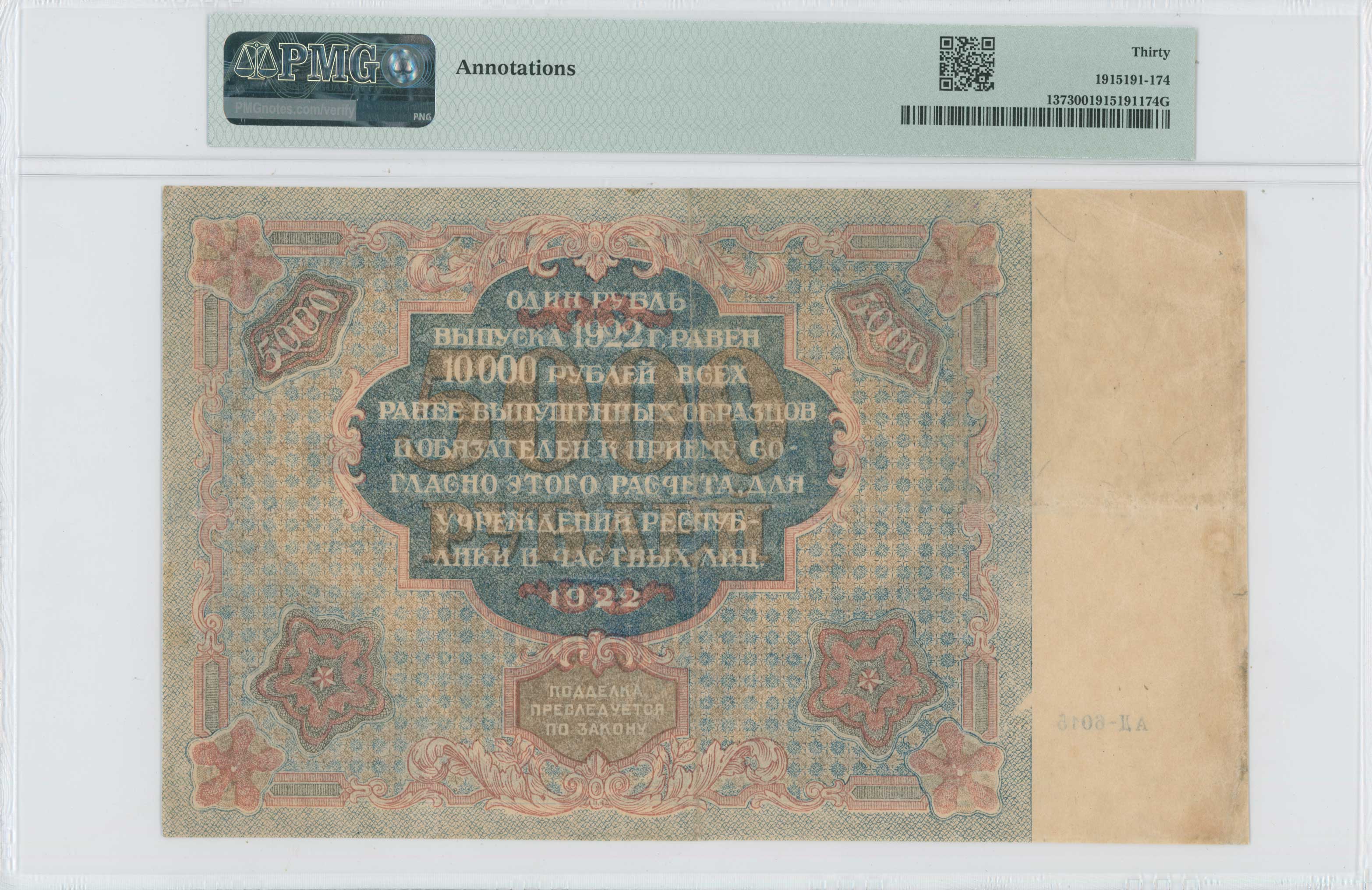 Lot 07114