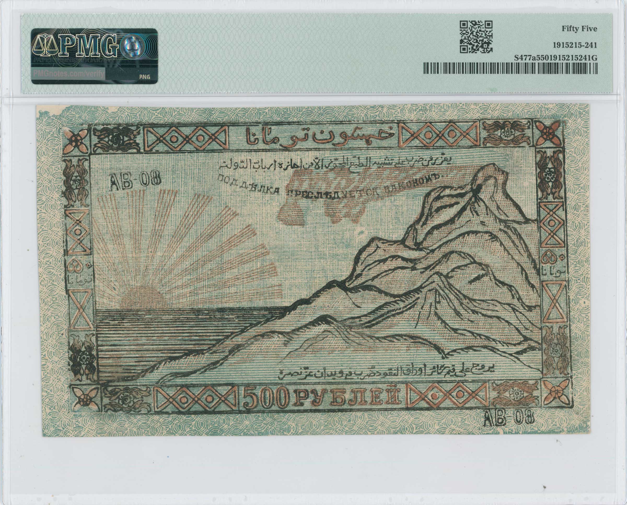 Lot 07121