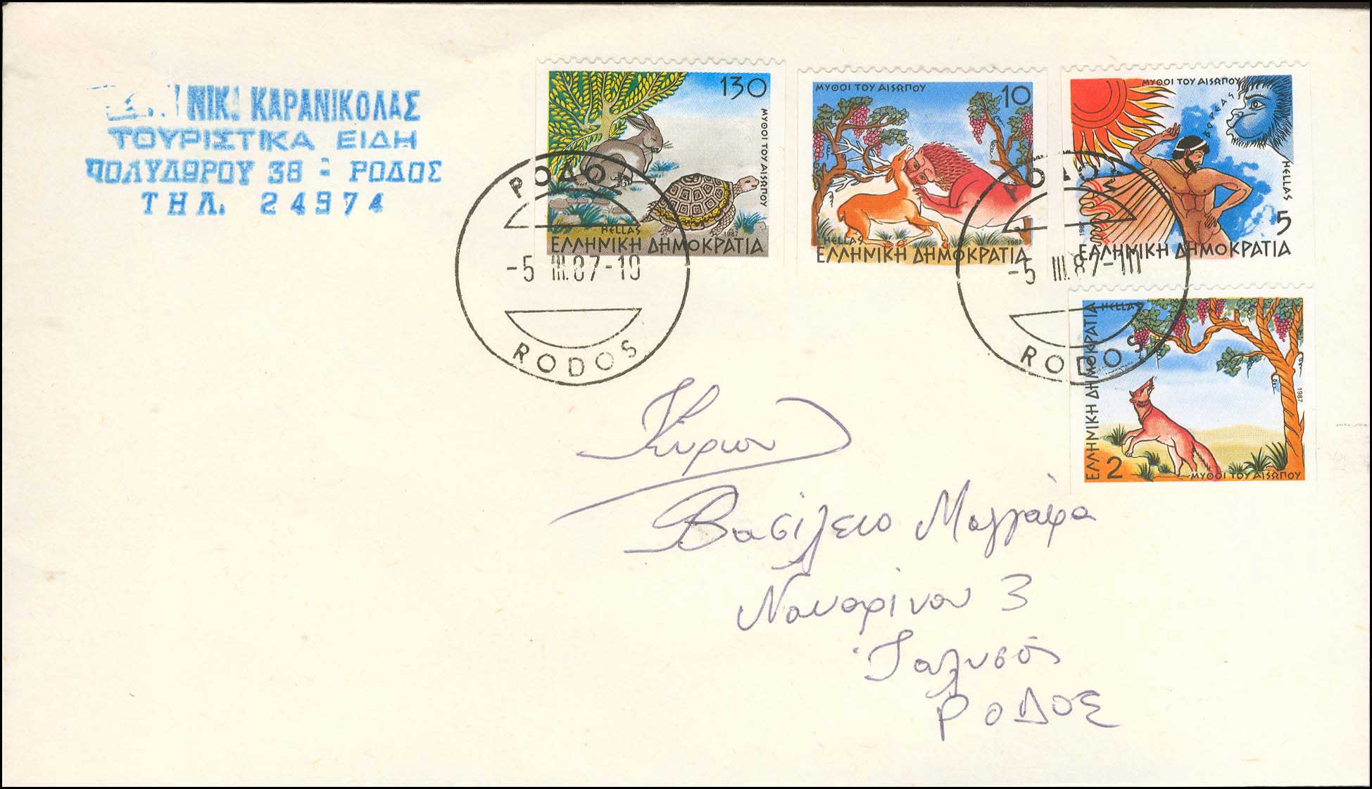 Lot 00713