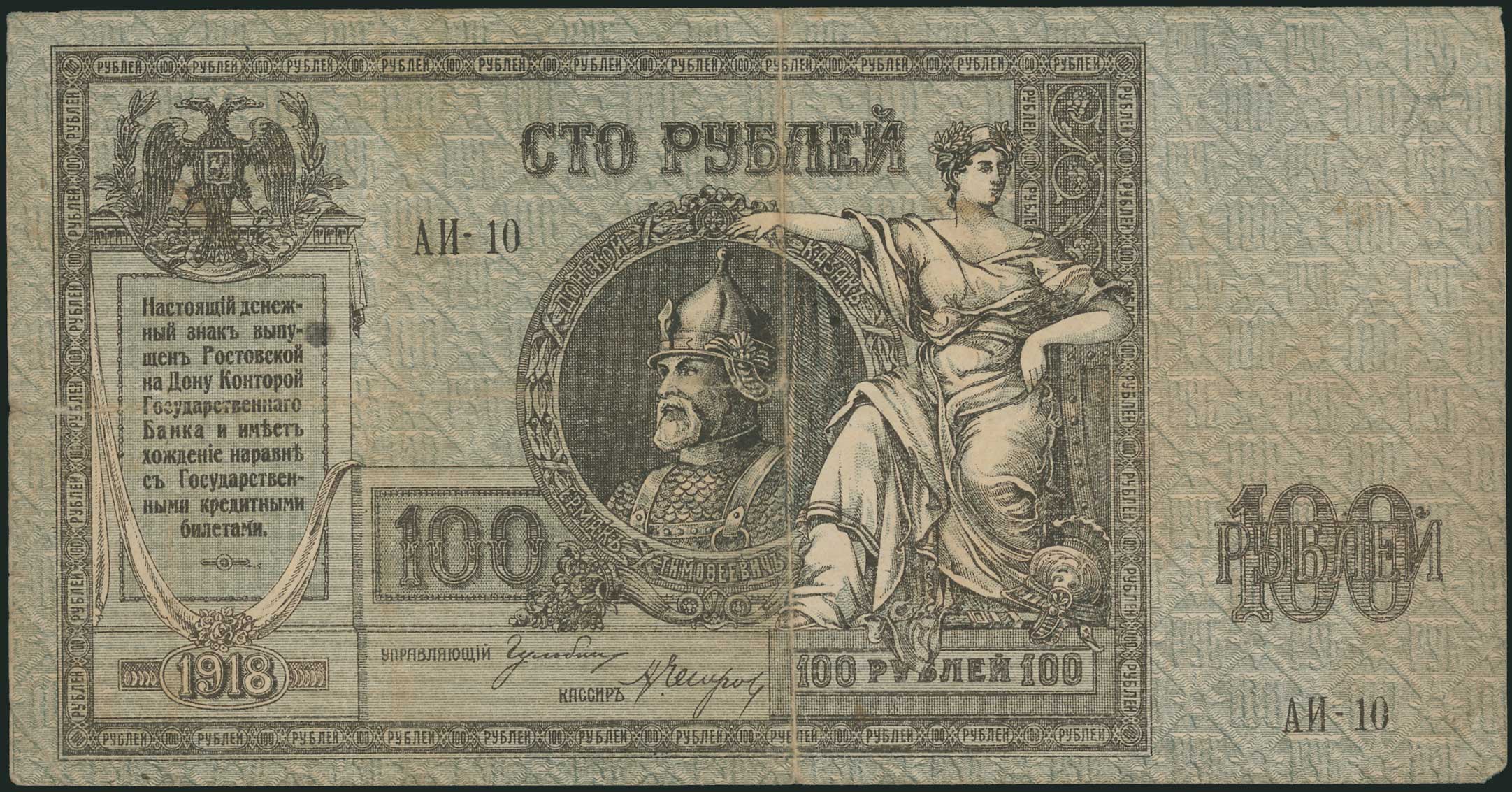 Lot 07116