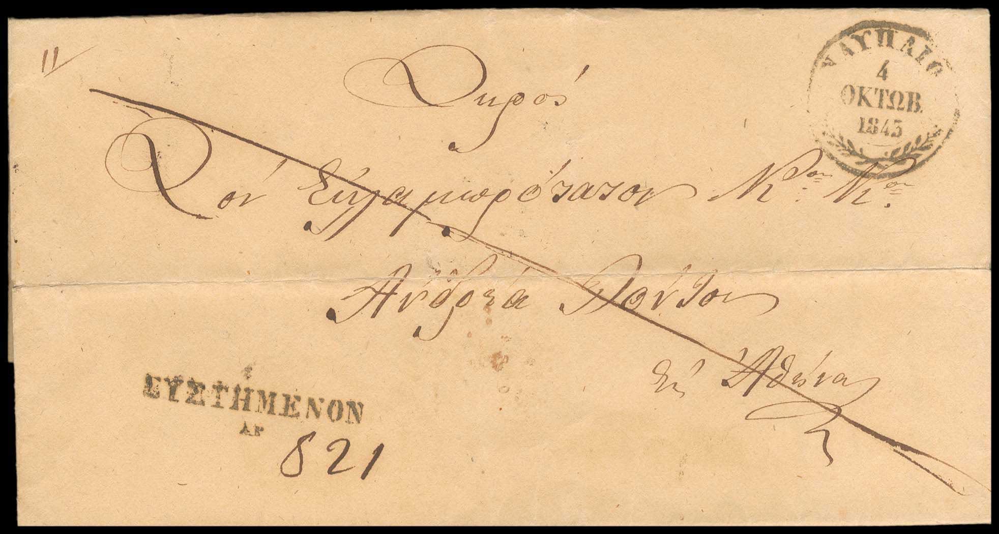 Lot 03256