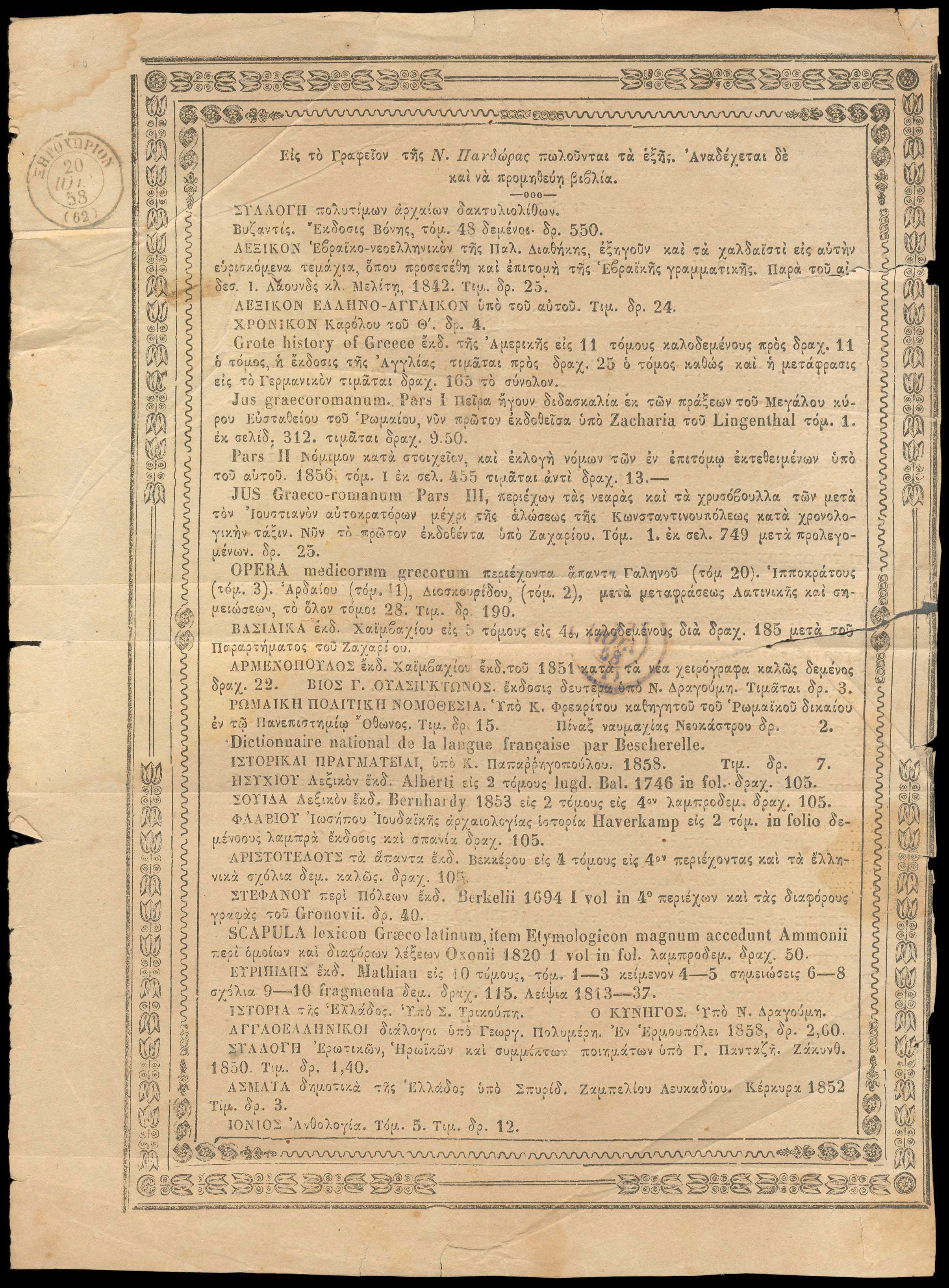 Lot 03275