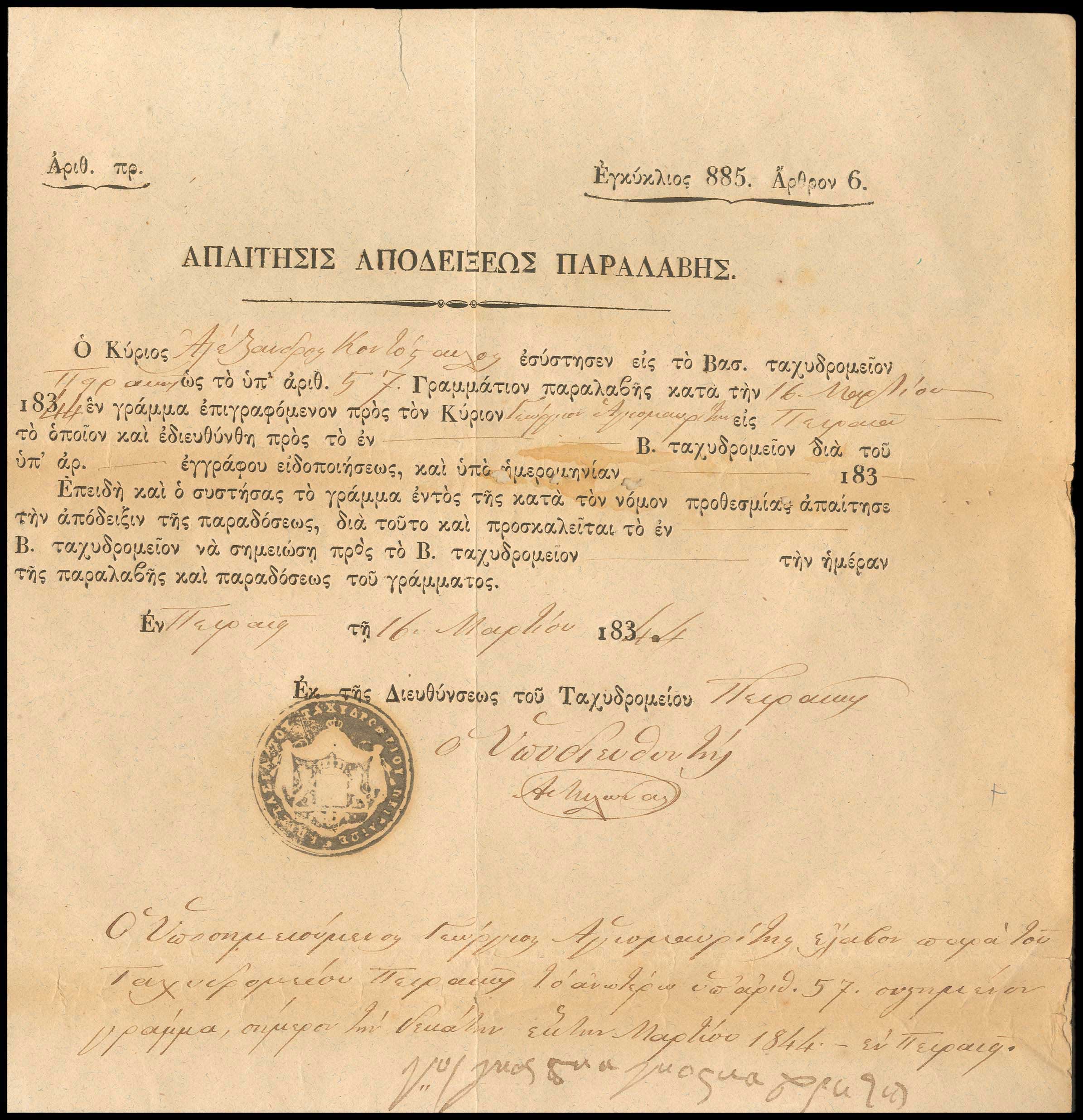 Lot 03059