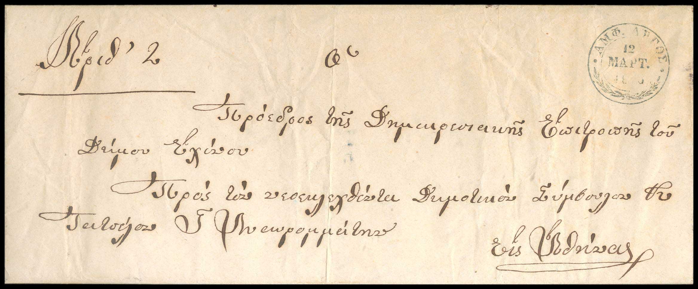 Lot 03242