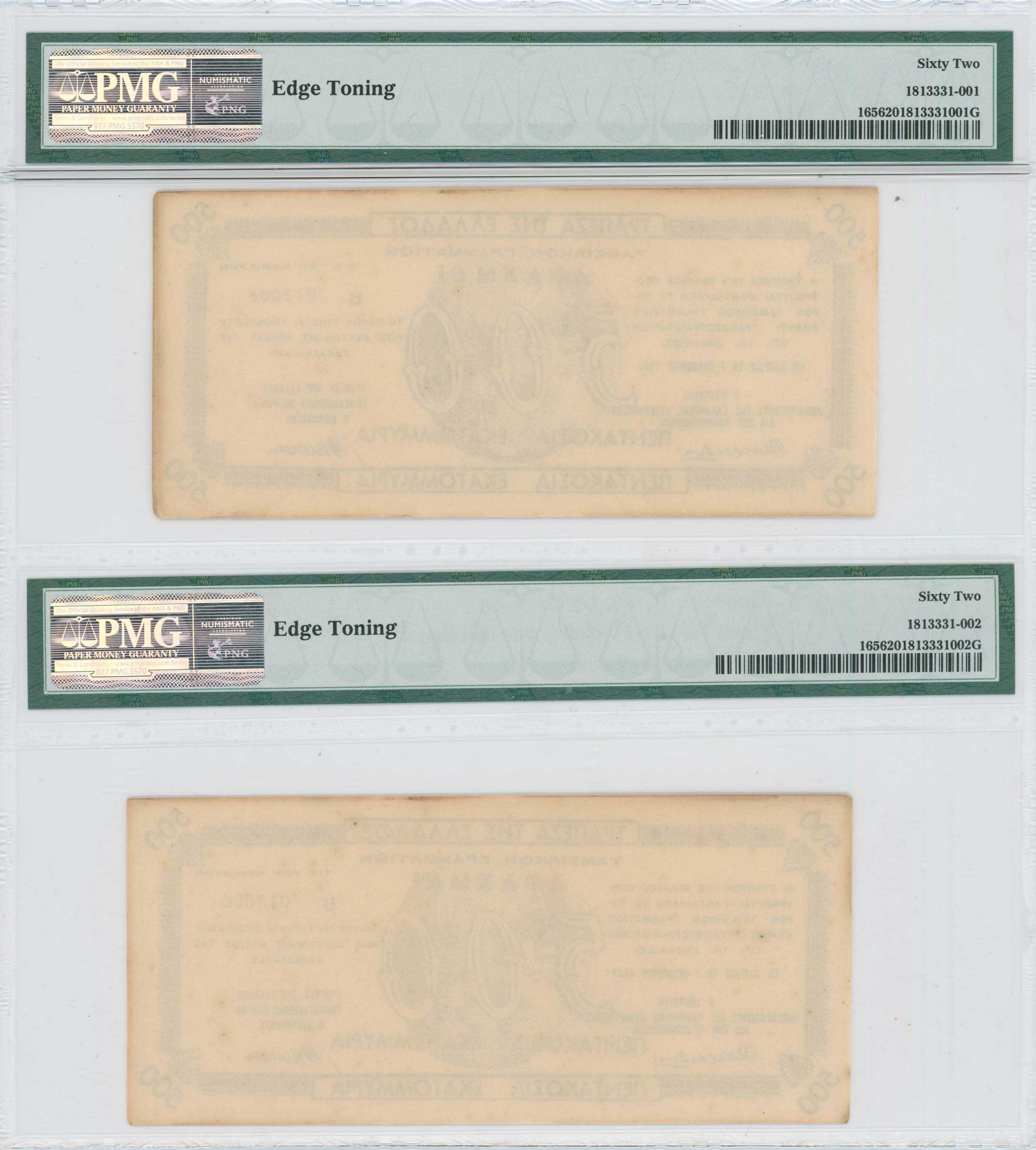 Lot 06752