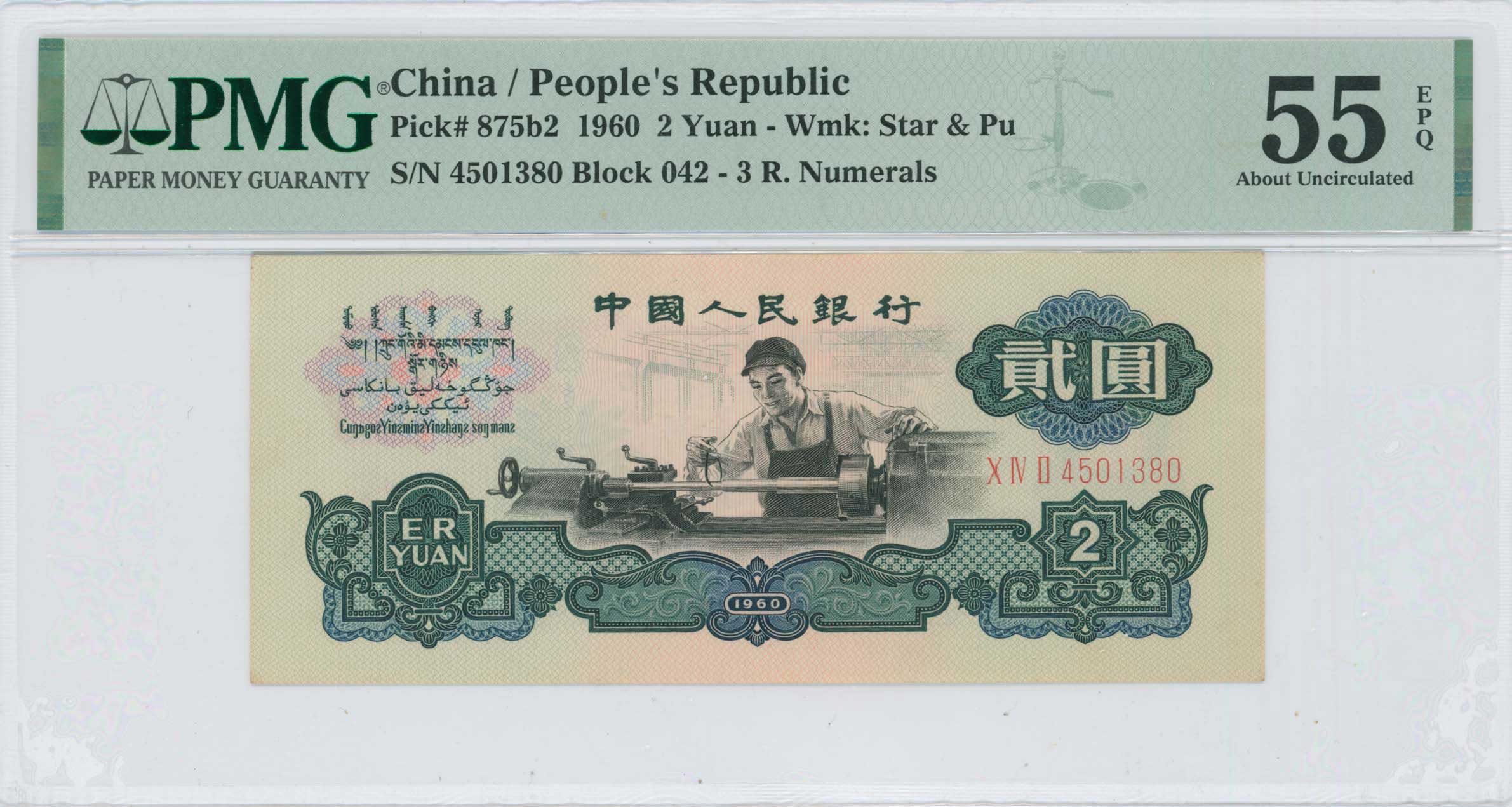 Lot 07358