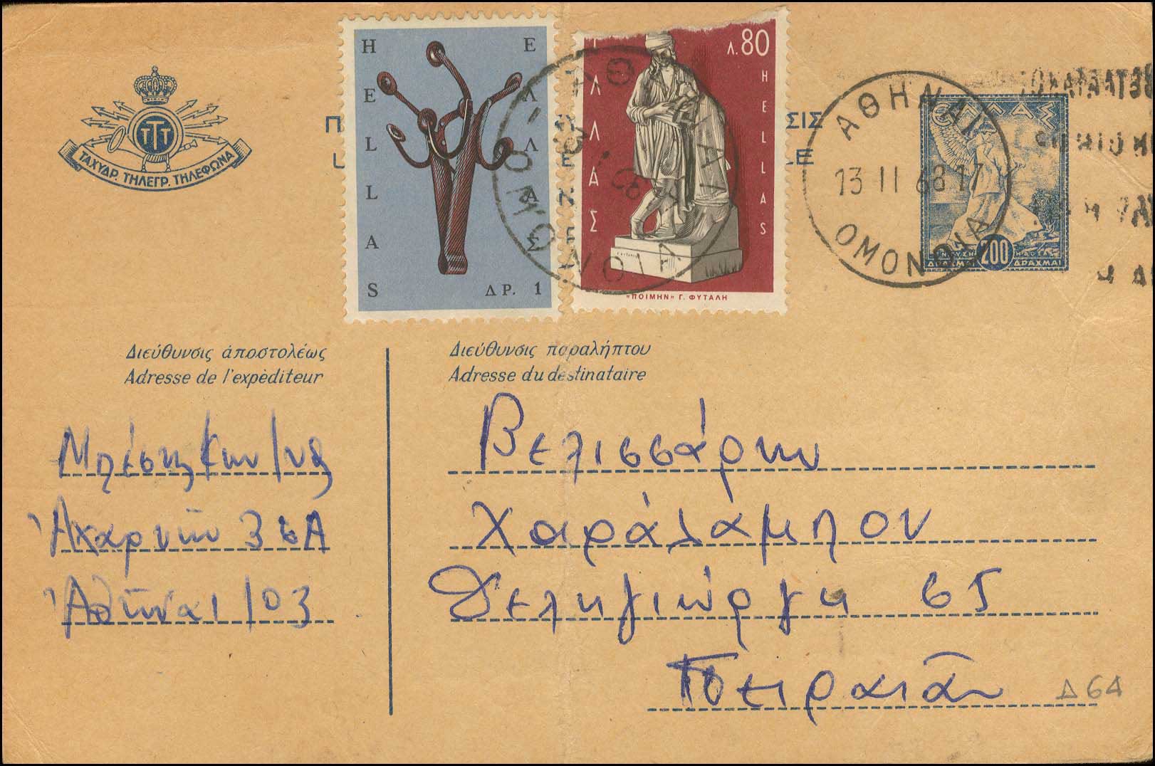 Lot 00954