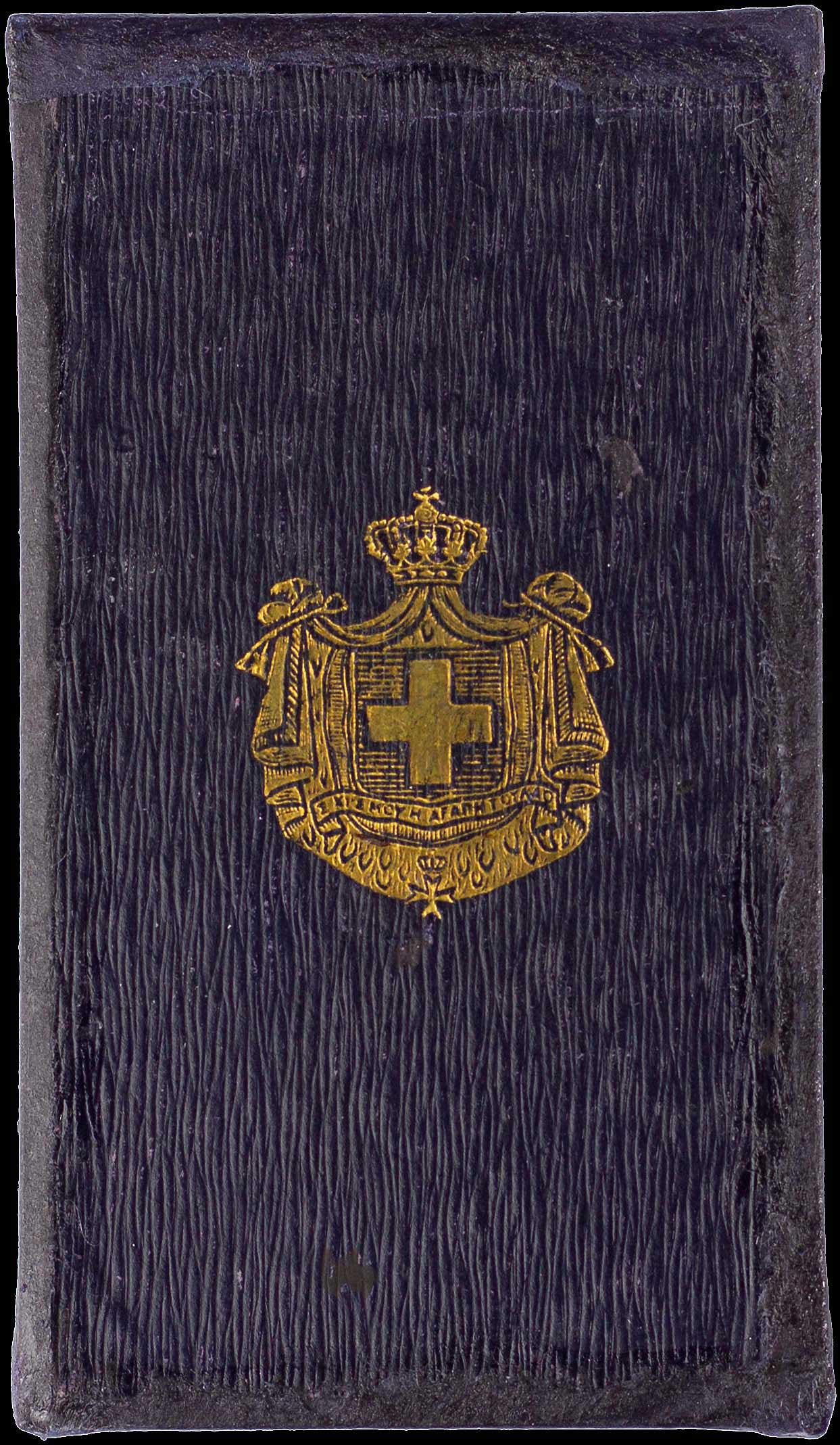Lot 07094